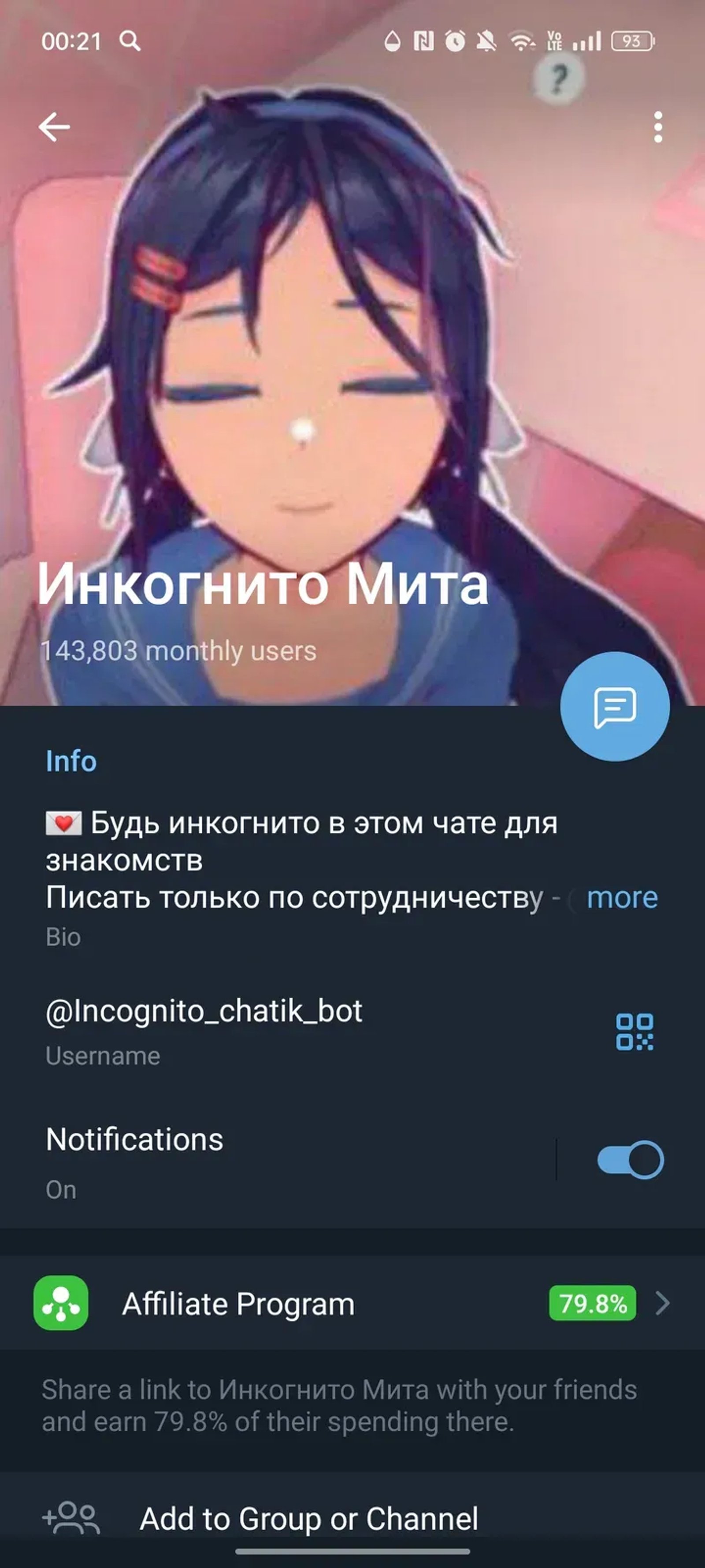 Инкогнито Знакомства в Телеграм — скриншот 4