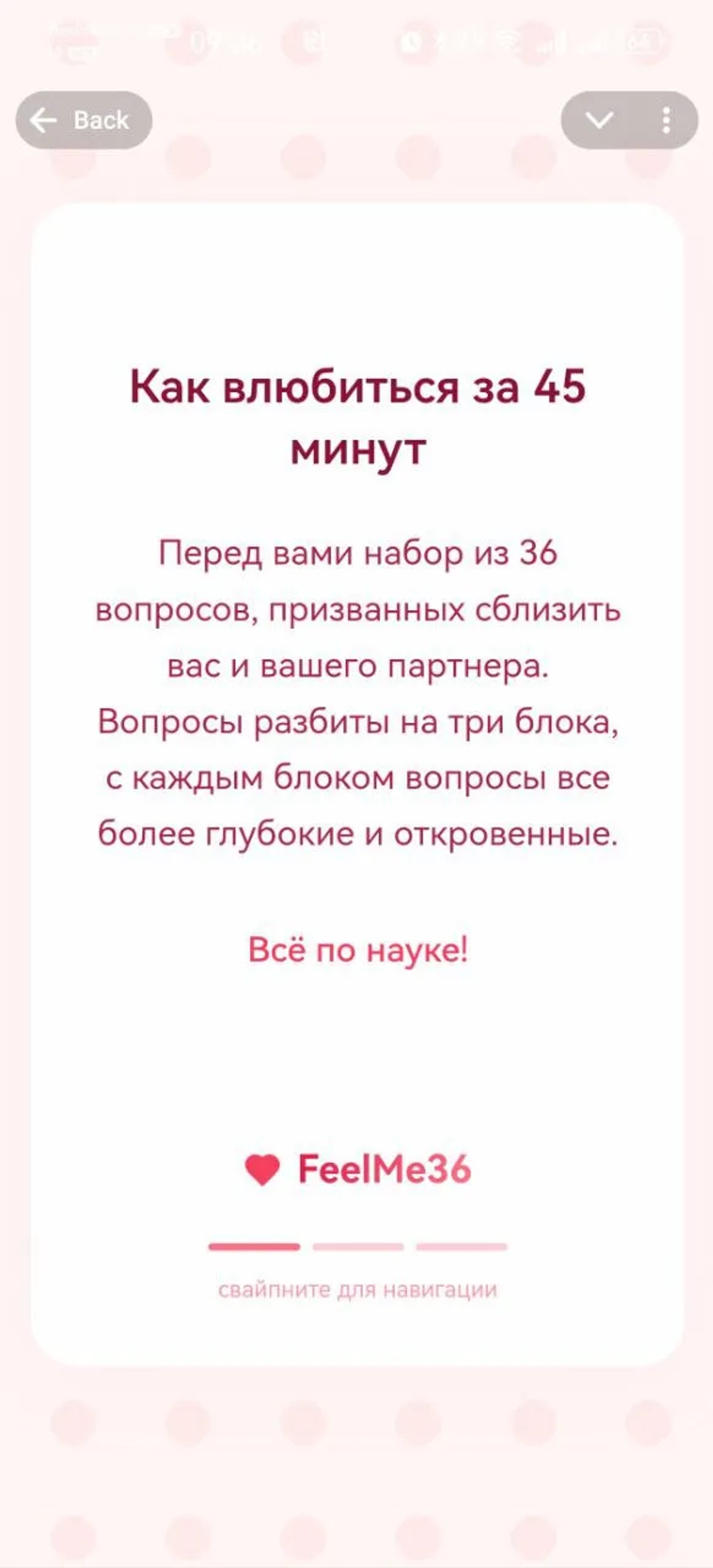 FeelMe36 в Телеграм — скриншот 2