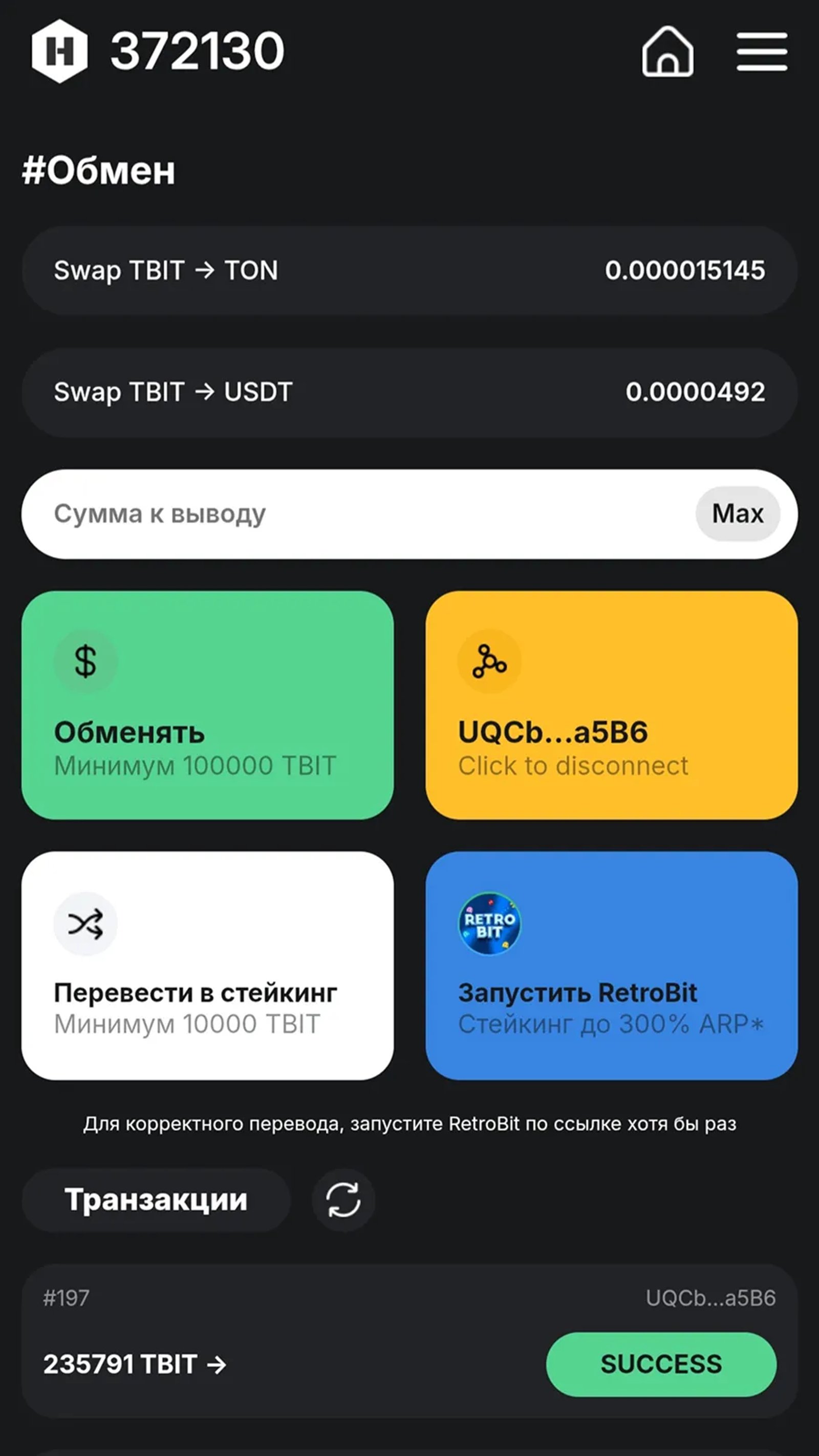 #HexMine в Телеграм — скриншот 2