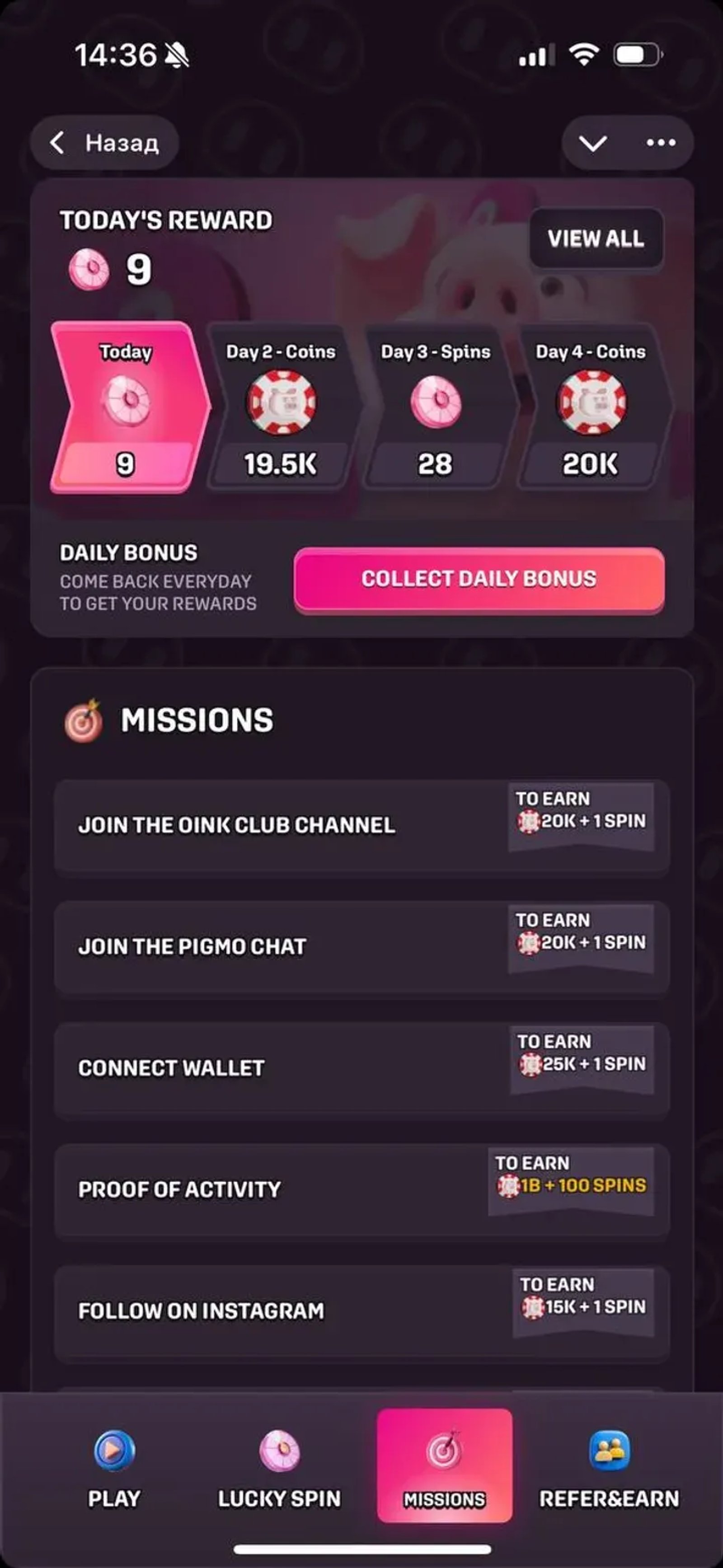 PIG в Телеграм — скриншот 1