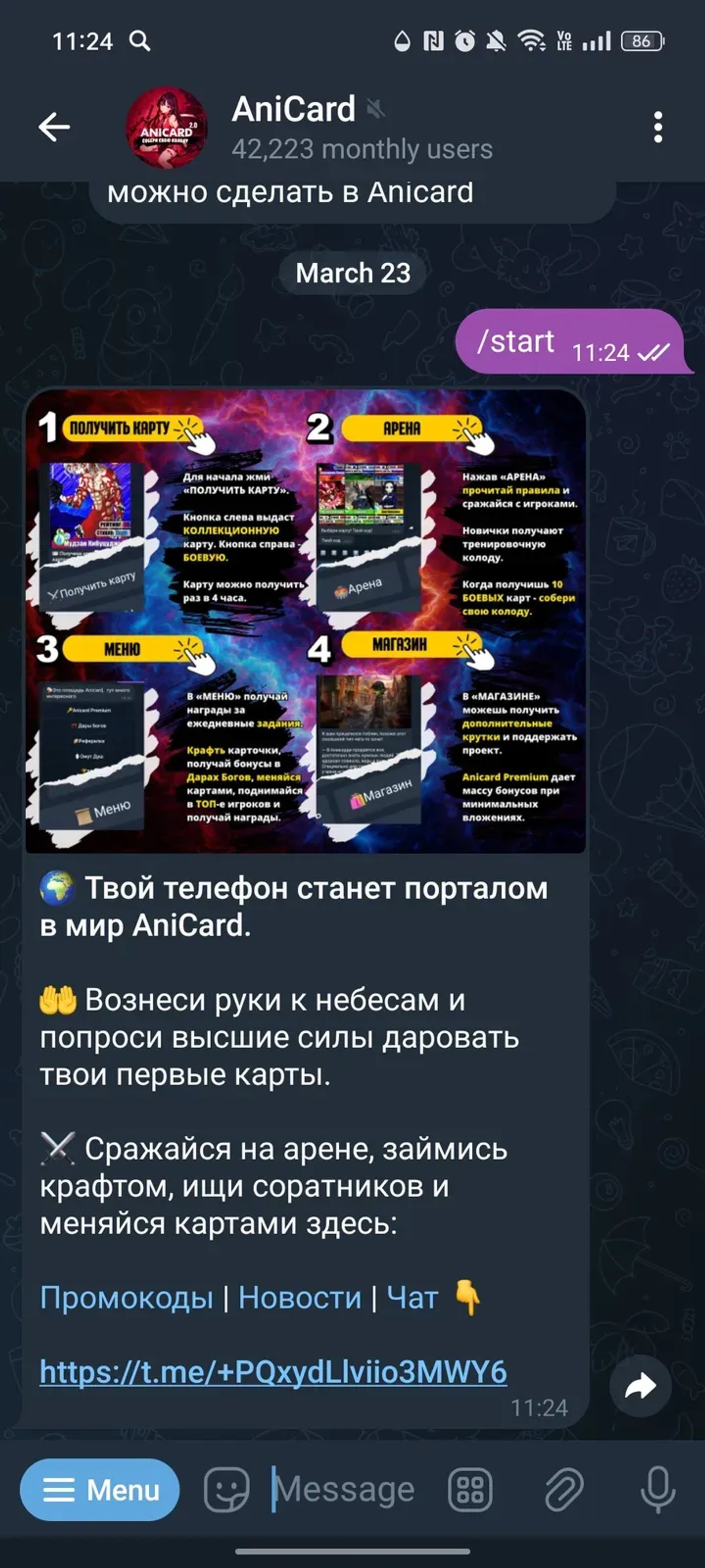 AniCard в Телеграм — скриншот 1