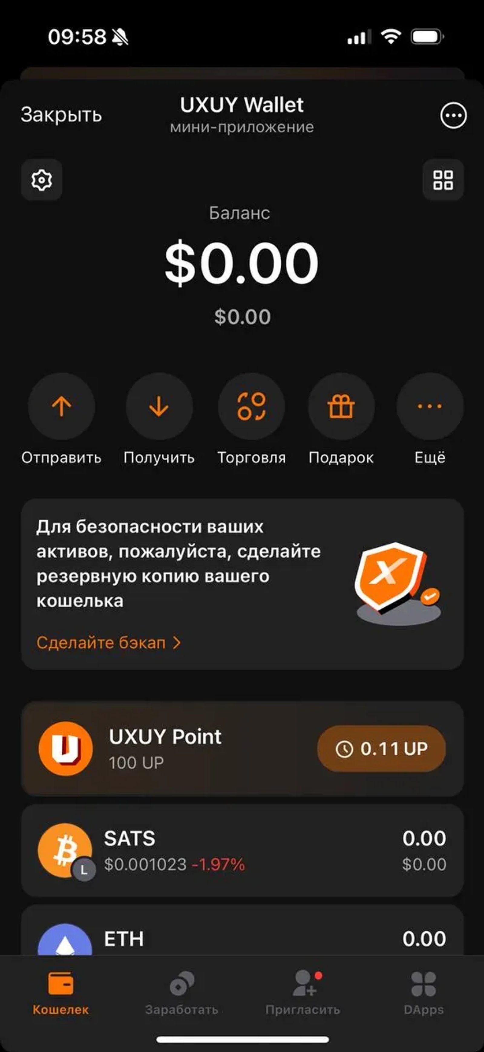 UXUY Agent в Телеграм — скриншот 5