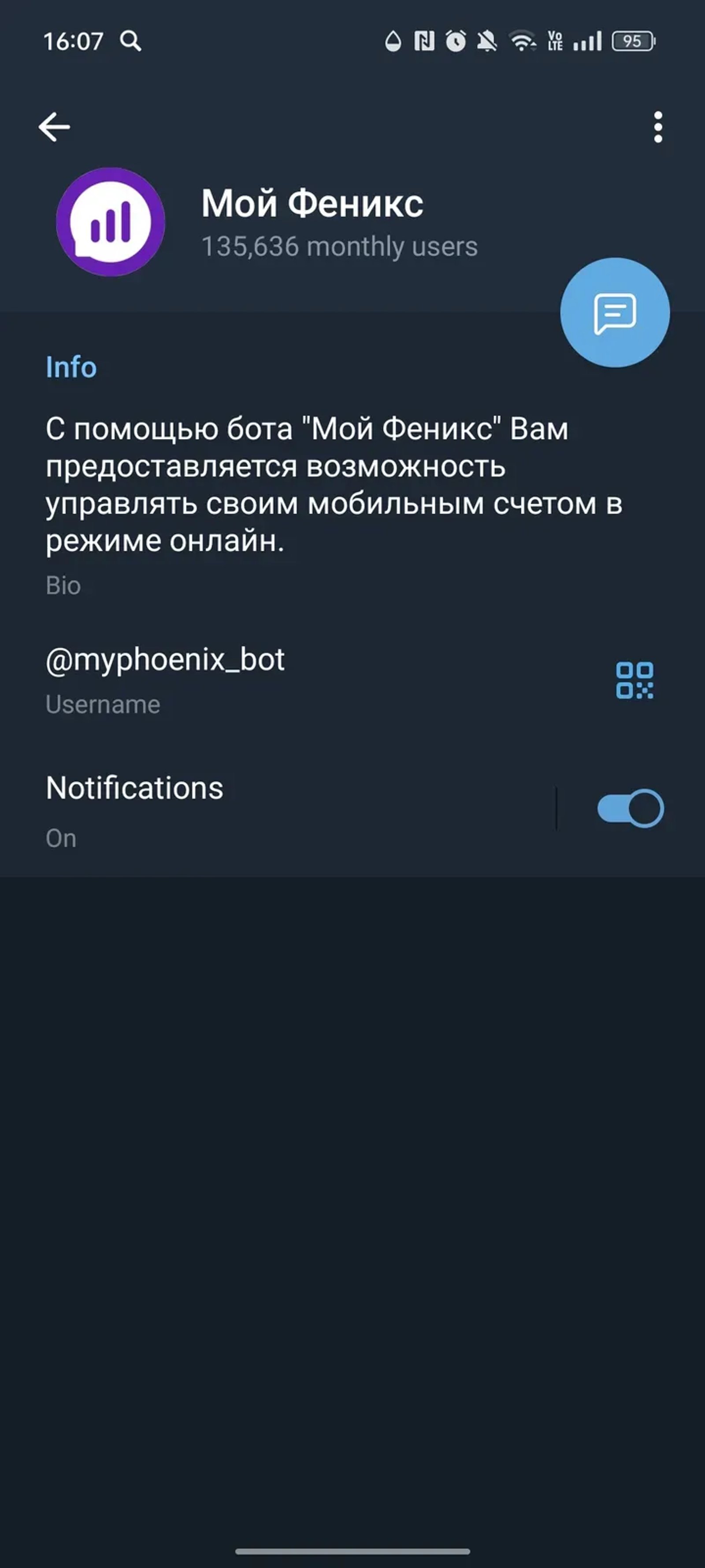 Мой Феникс в Телеграм — скриншот 3