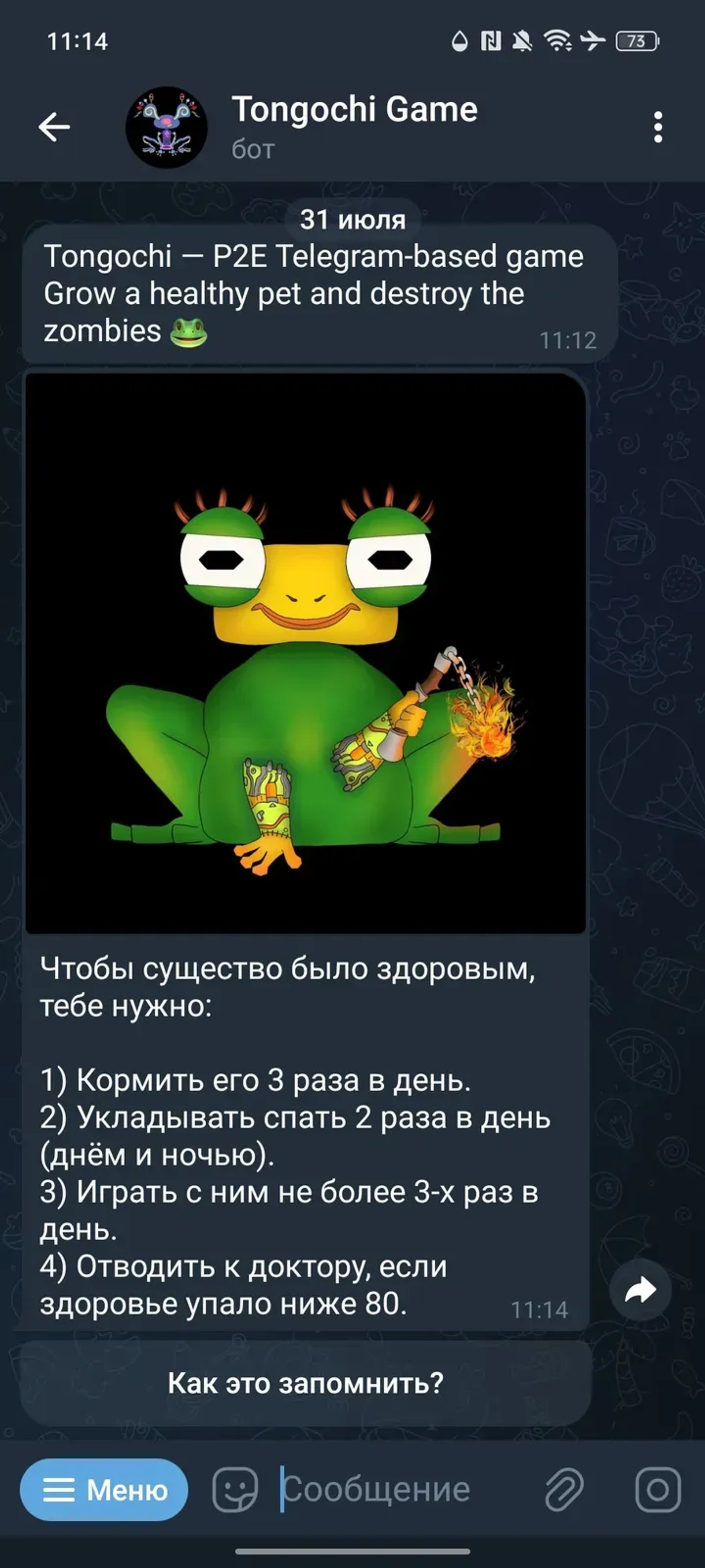 Tongochi Game в Телеграм — скриншот 4
