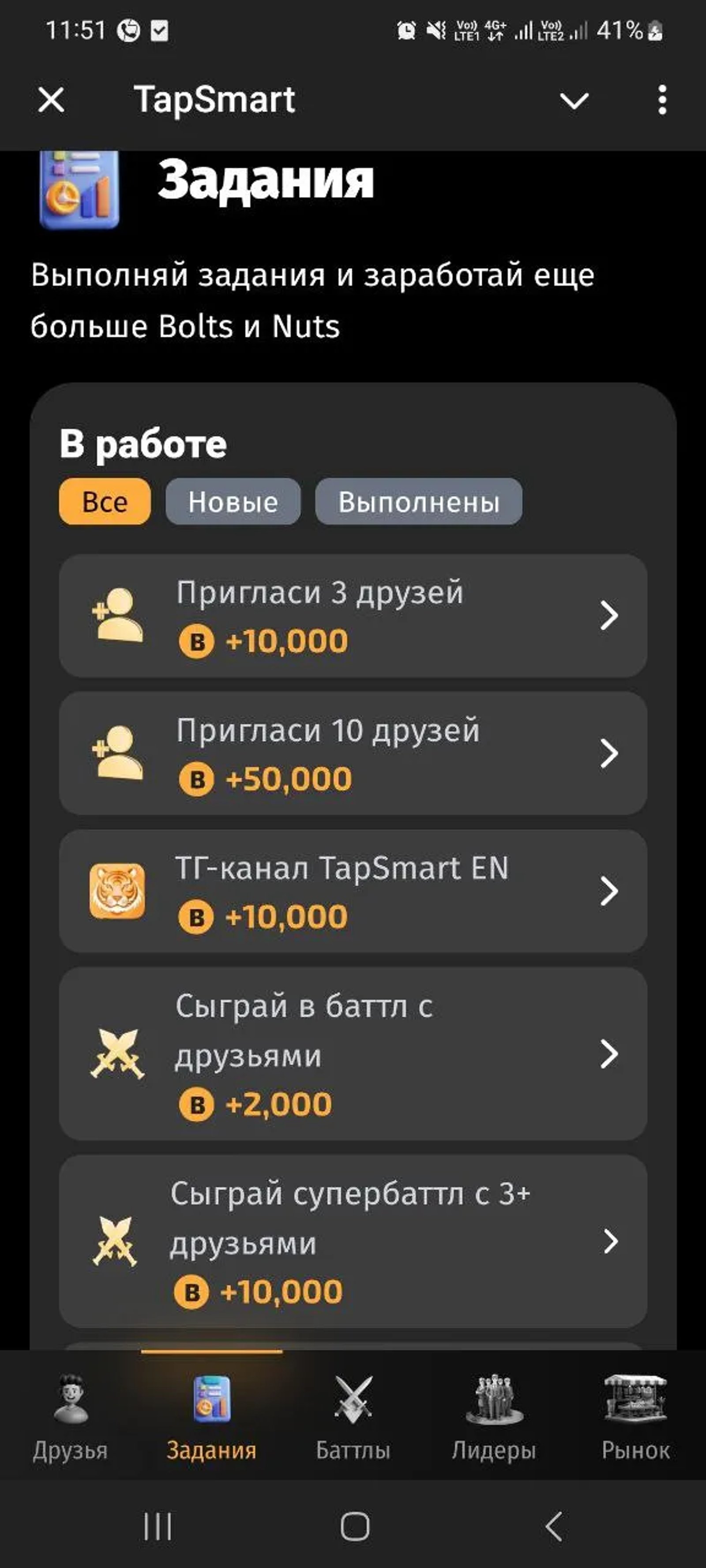 TapSmart в Телеграм — скриншот 1