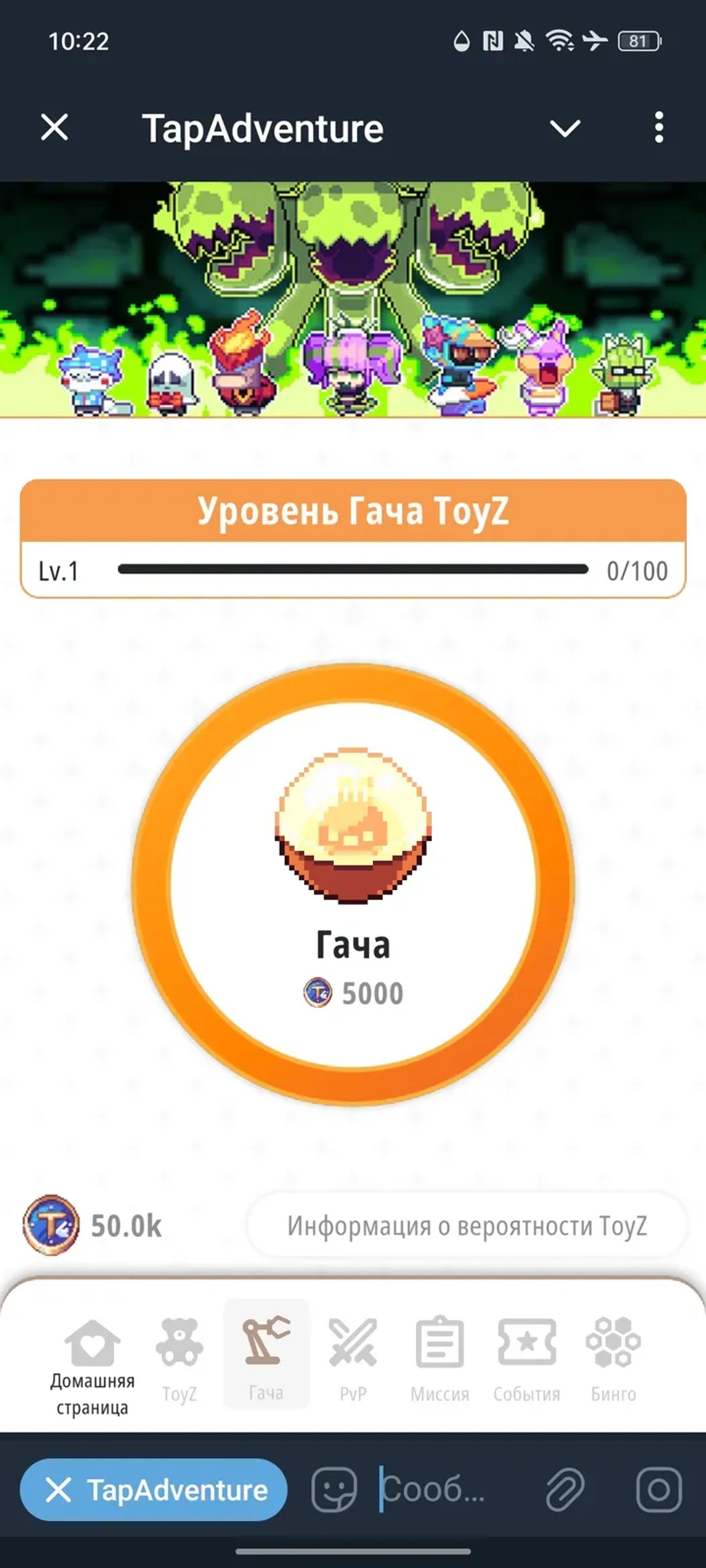 TapAdventure в Телеграм — скриншот 3