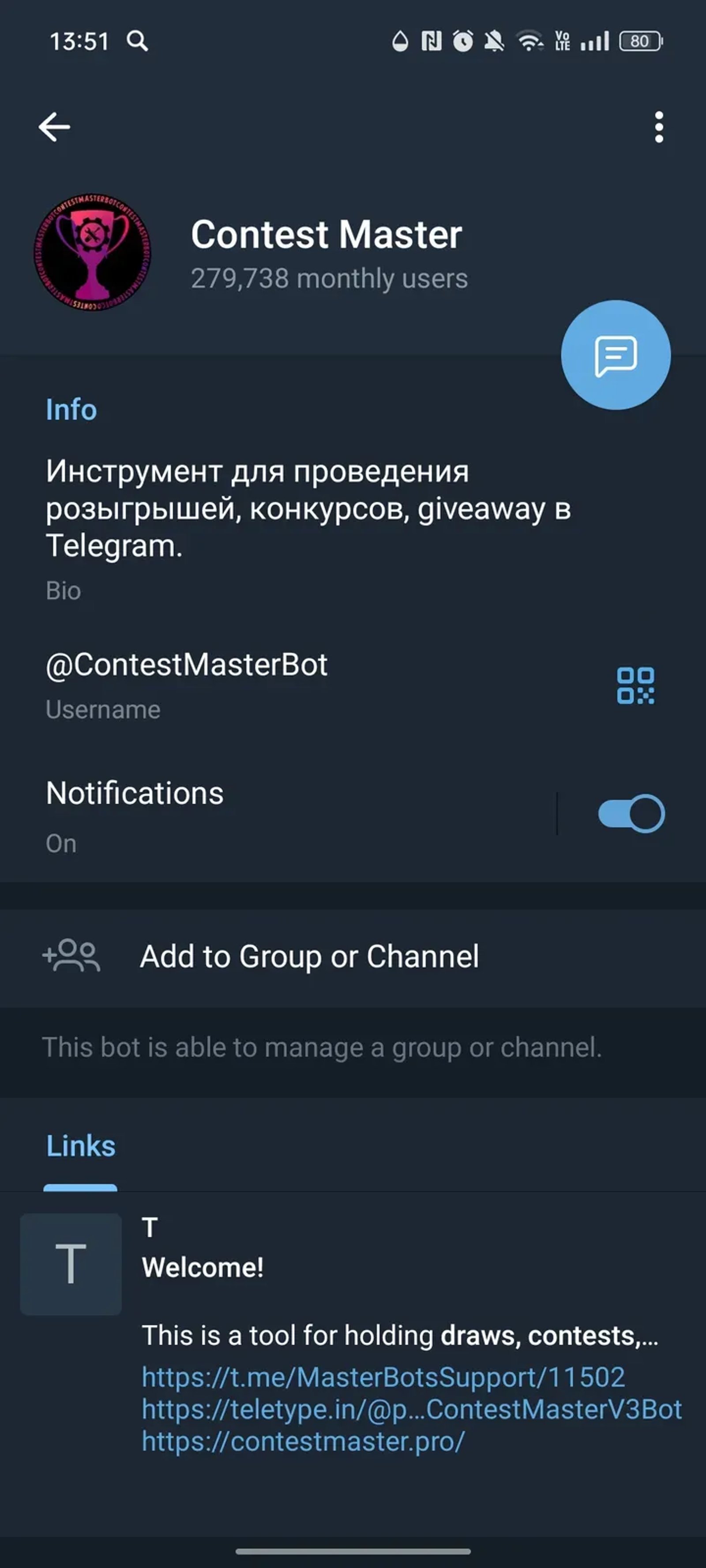 Contest Master в Телеграм — скриншот 3