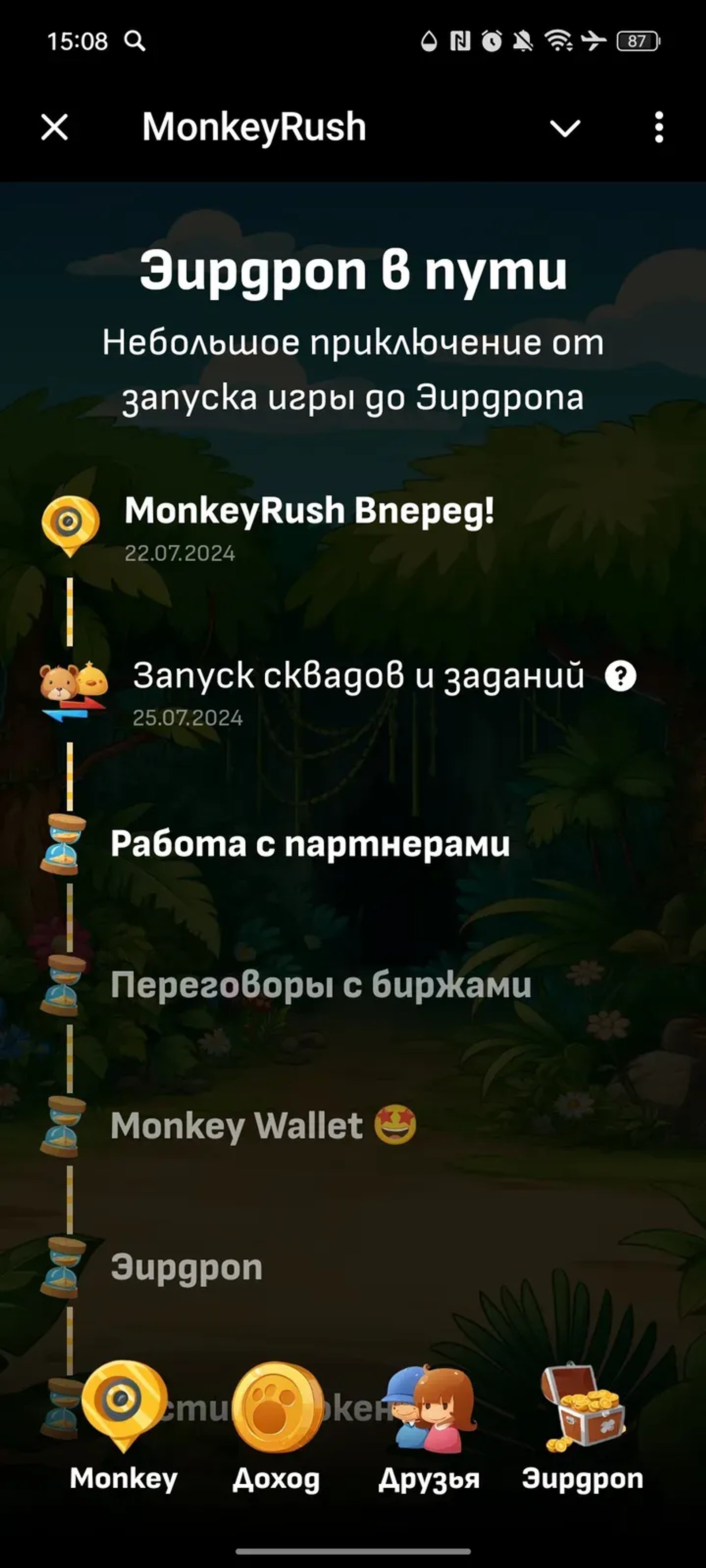 MonkeyRush в Телеграм — скриншот 4