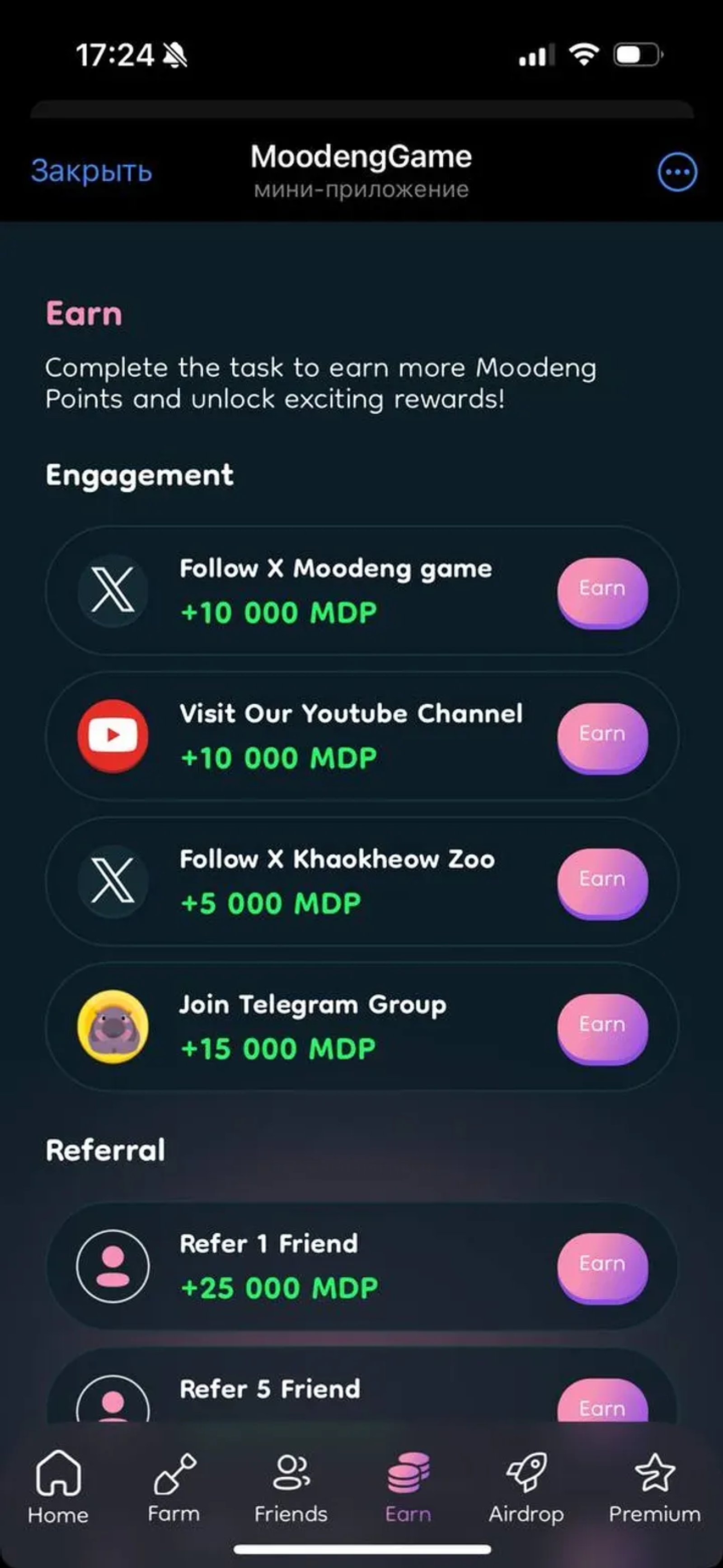 MoodengGame в Телеграм — скриншот 3