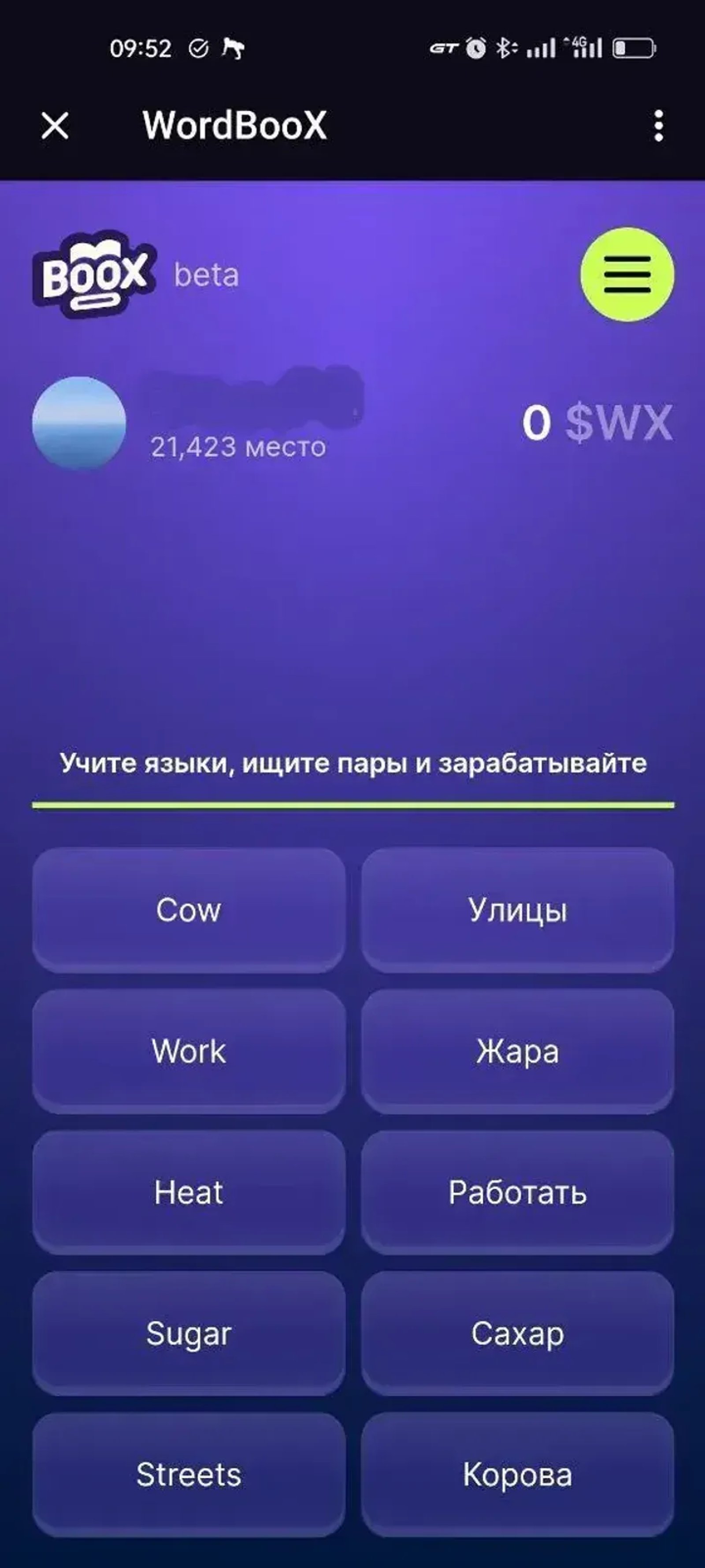 WordBooX в Телеграм — скриншот 4