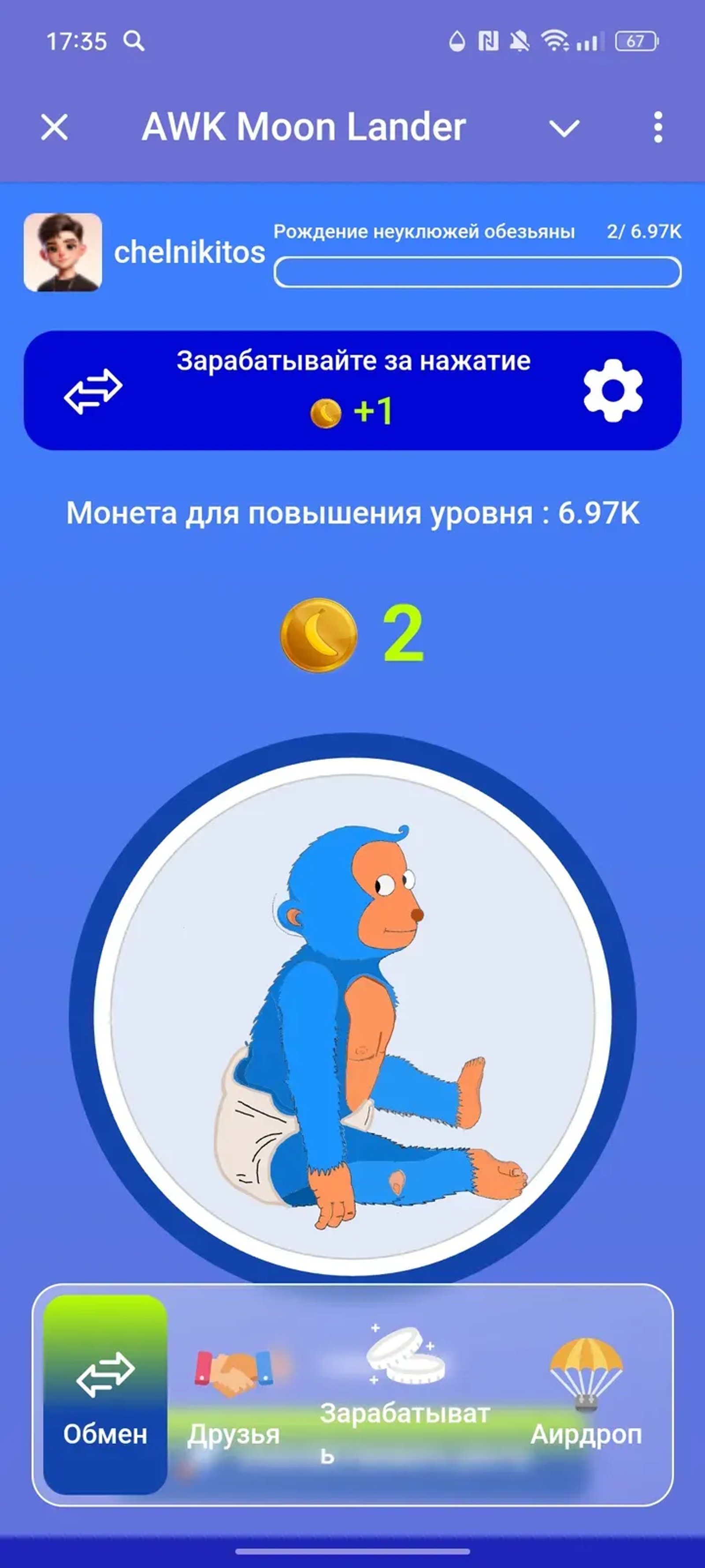 AWK Moon Lander в Телеграм — скриншот 1