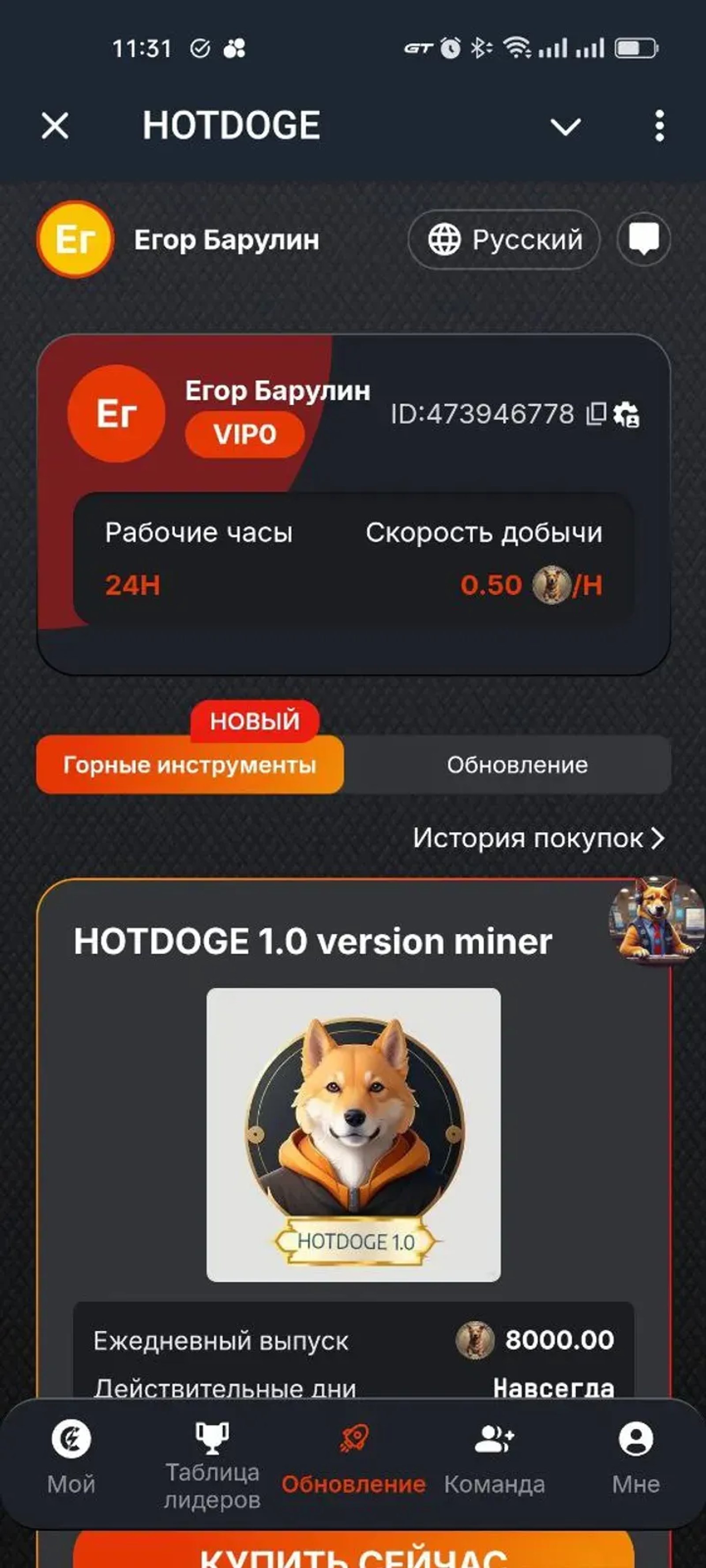 HOTDOGE в Телеграм — скриншот 2