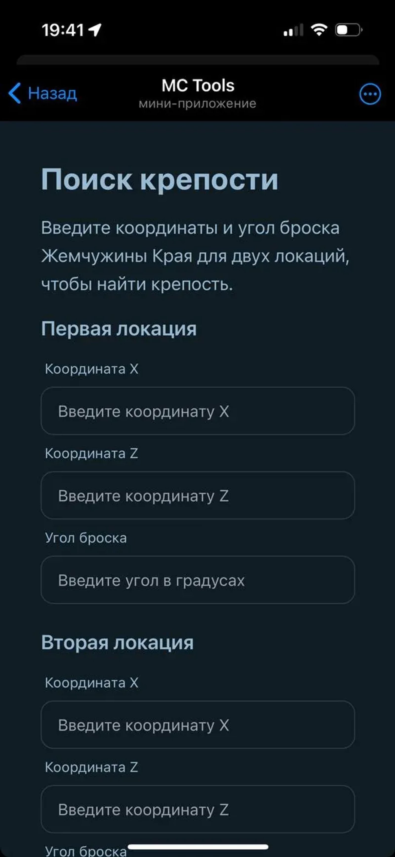 MC Tools в Телеграм — скриншот 1