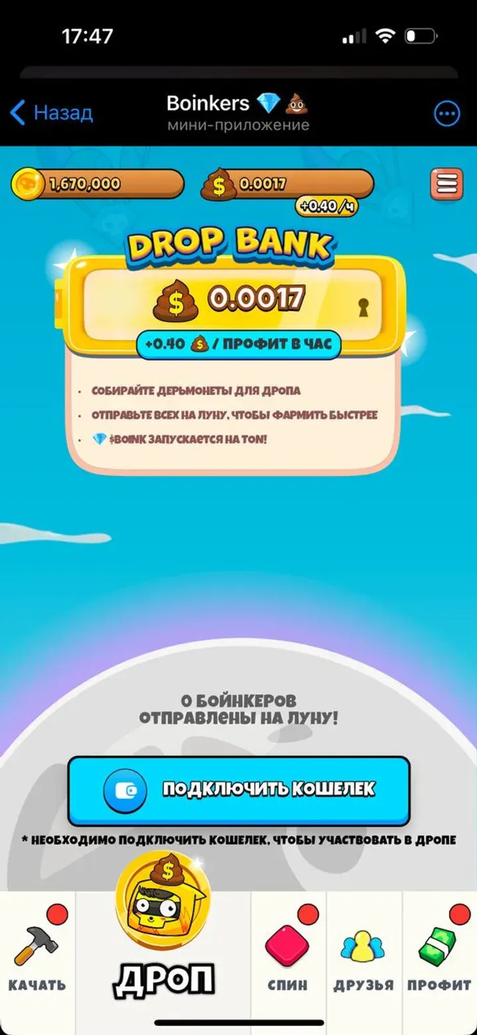 Boinkers VIP Bot 💩💎 в Телеграм — скриншот 1