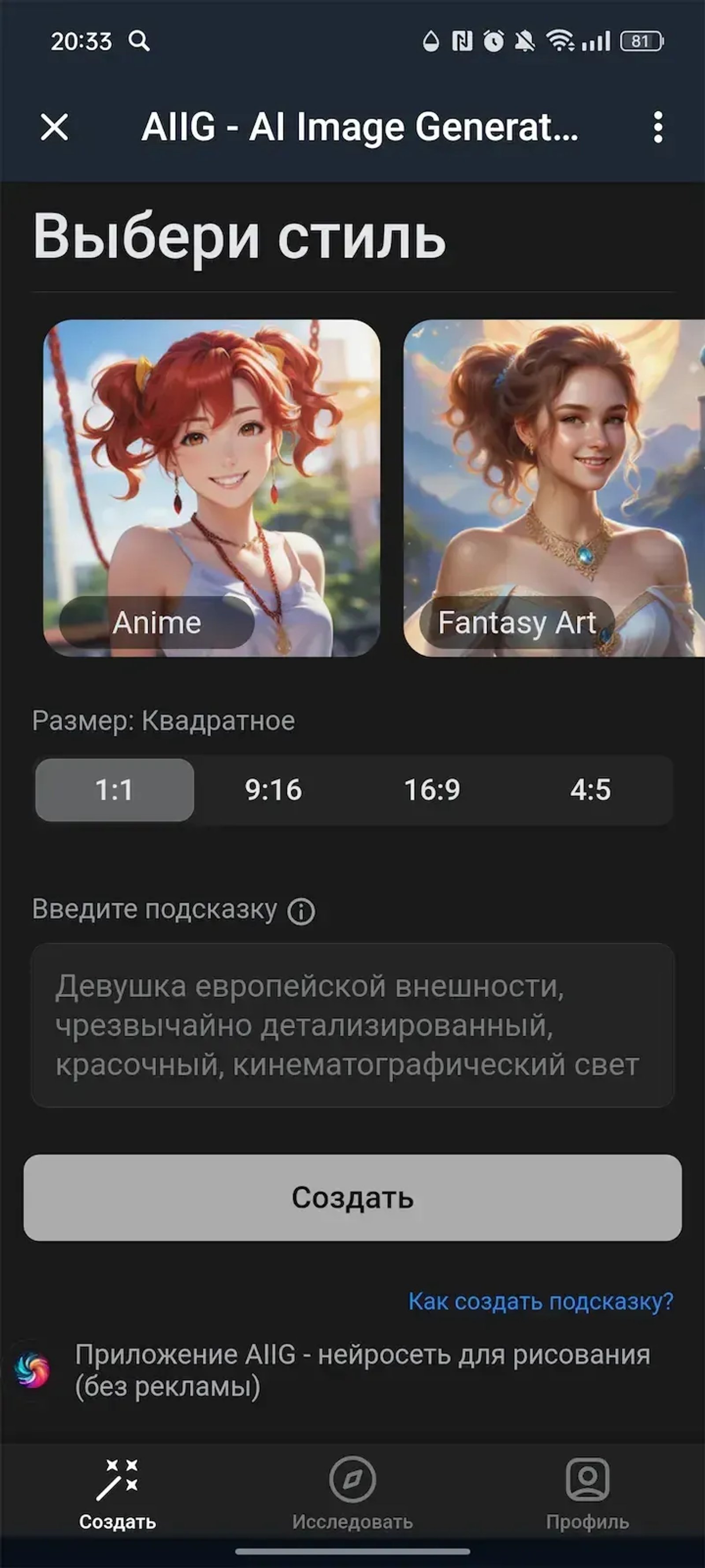 AIIG - AI Image Generator в Телеграм — скриншот 1
