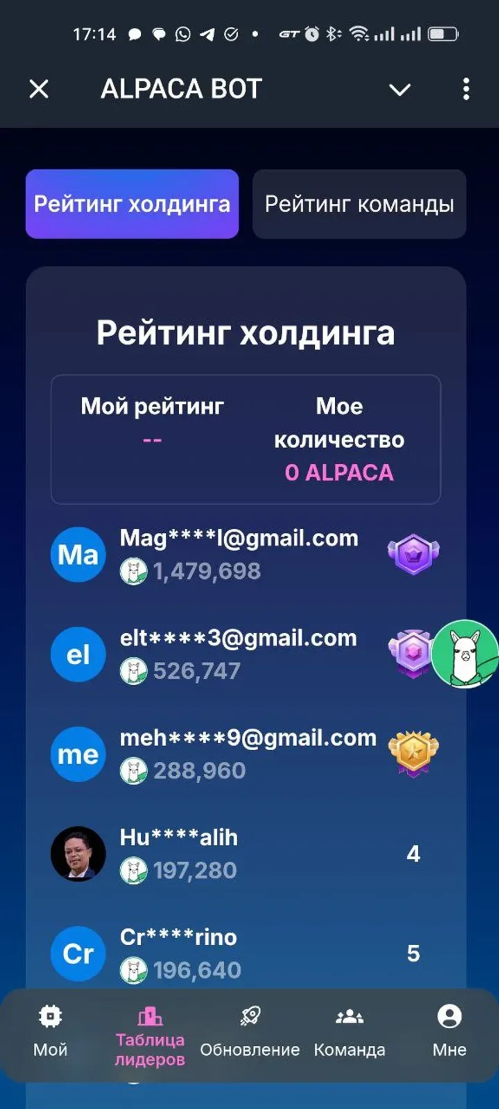 ALPACA BOT в Телеграм — скриншот 1