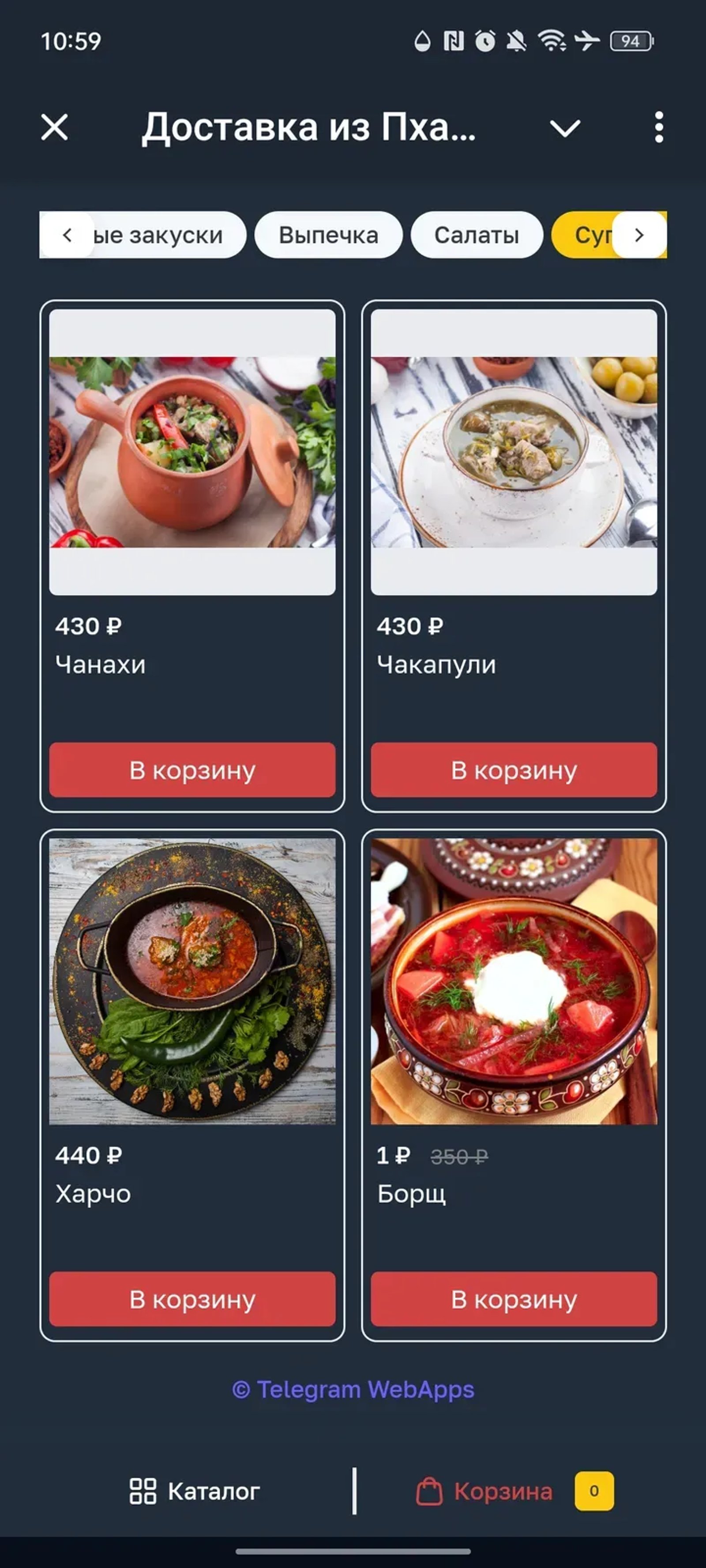 Доставка из Пхали-Хинкали в Телеграм — скриншот 7