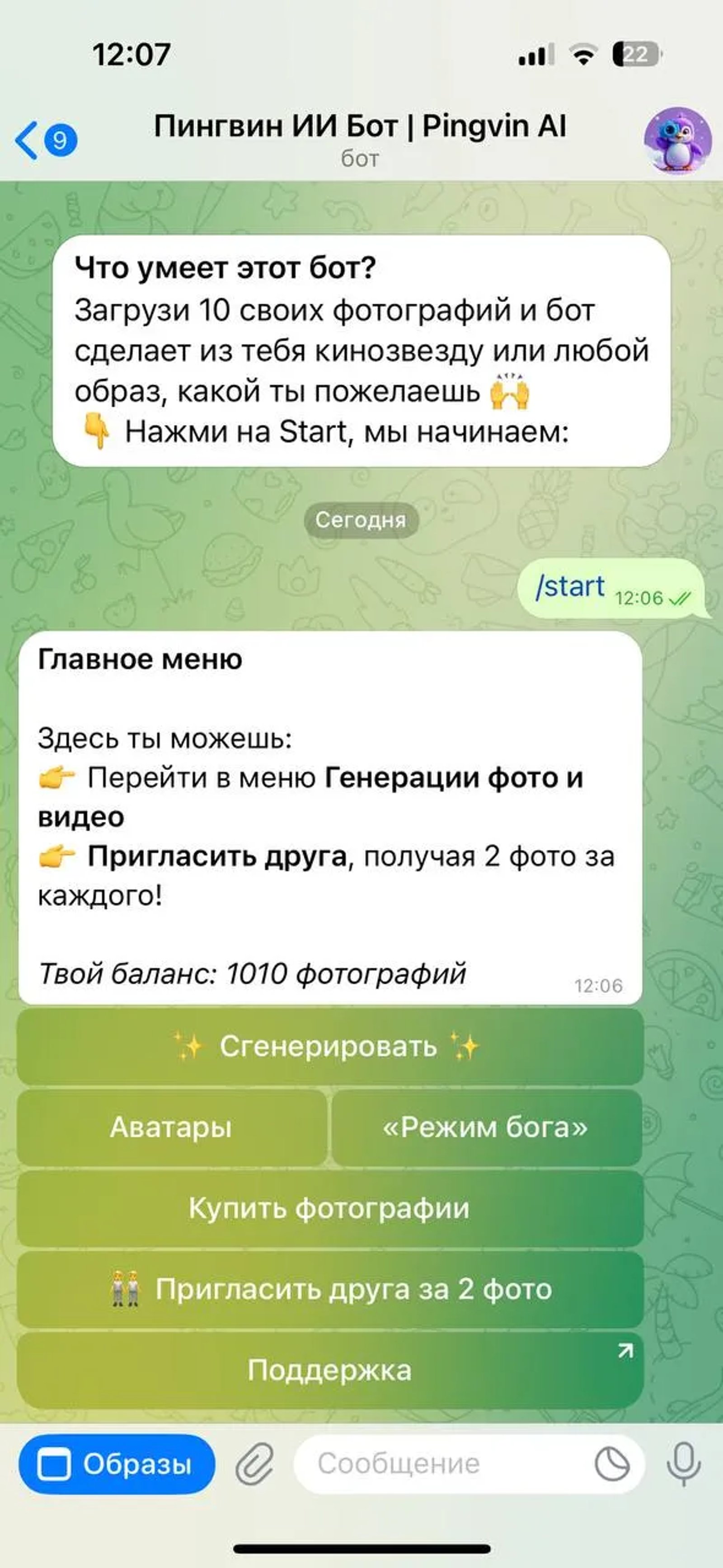 Пингвин ИИ Бот | Pingvin AI в Телеграм — скриншот 3