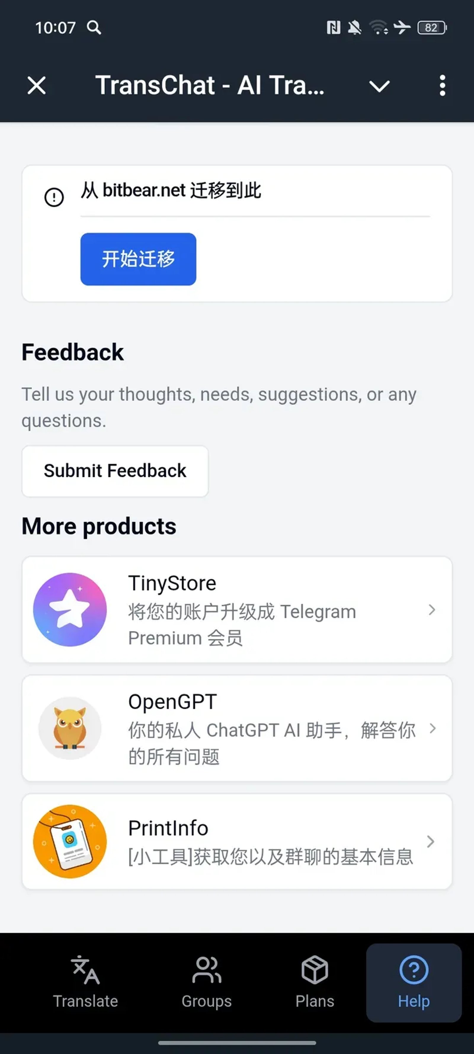 TransChat - AI Translate в Телеграм — скриншот 4