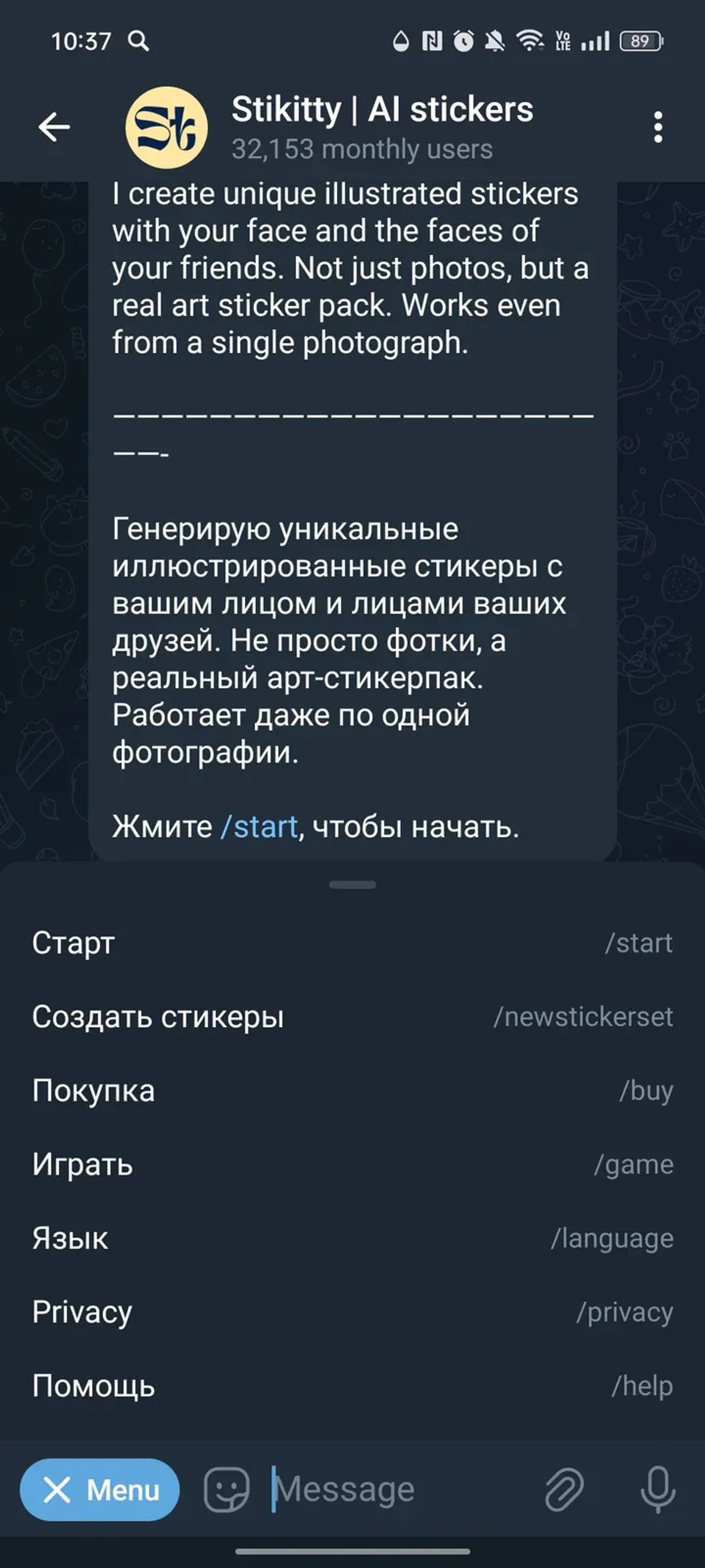 Stikitty | AI stickers в Телеграм — скриншот 3