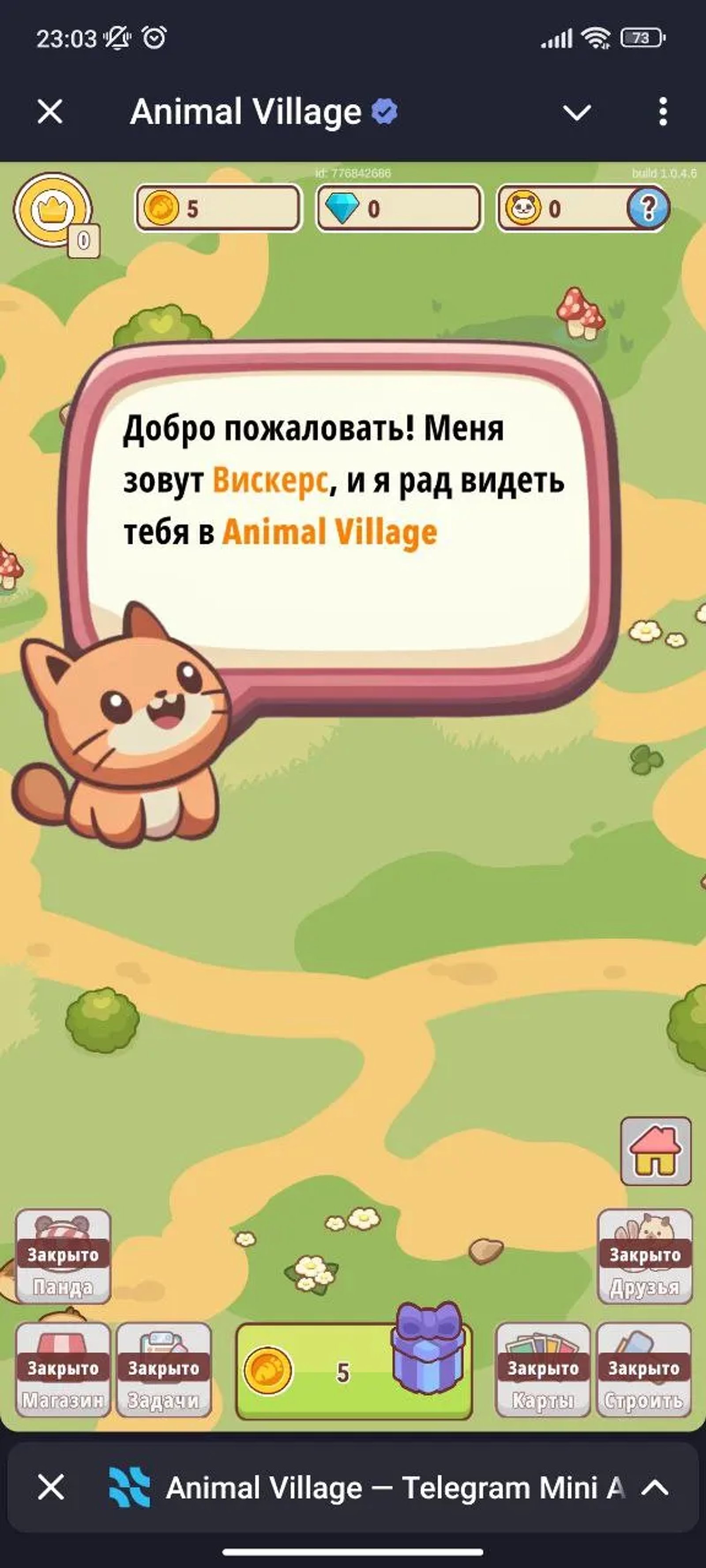 Animal Village Поле