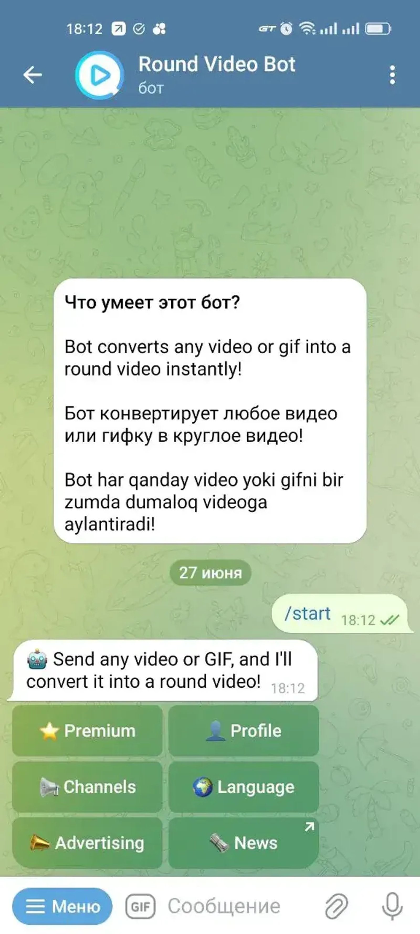 Round Video Bot в Телеграм — скриншот 4