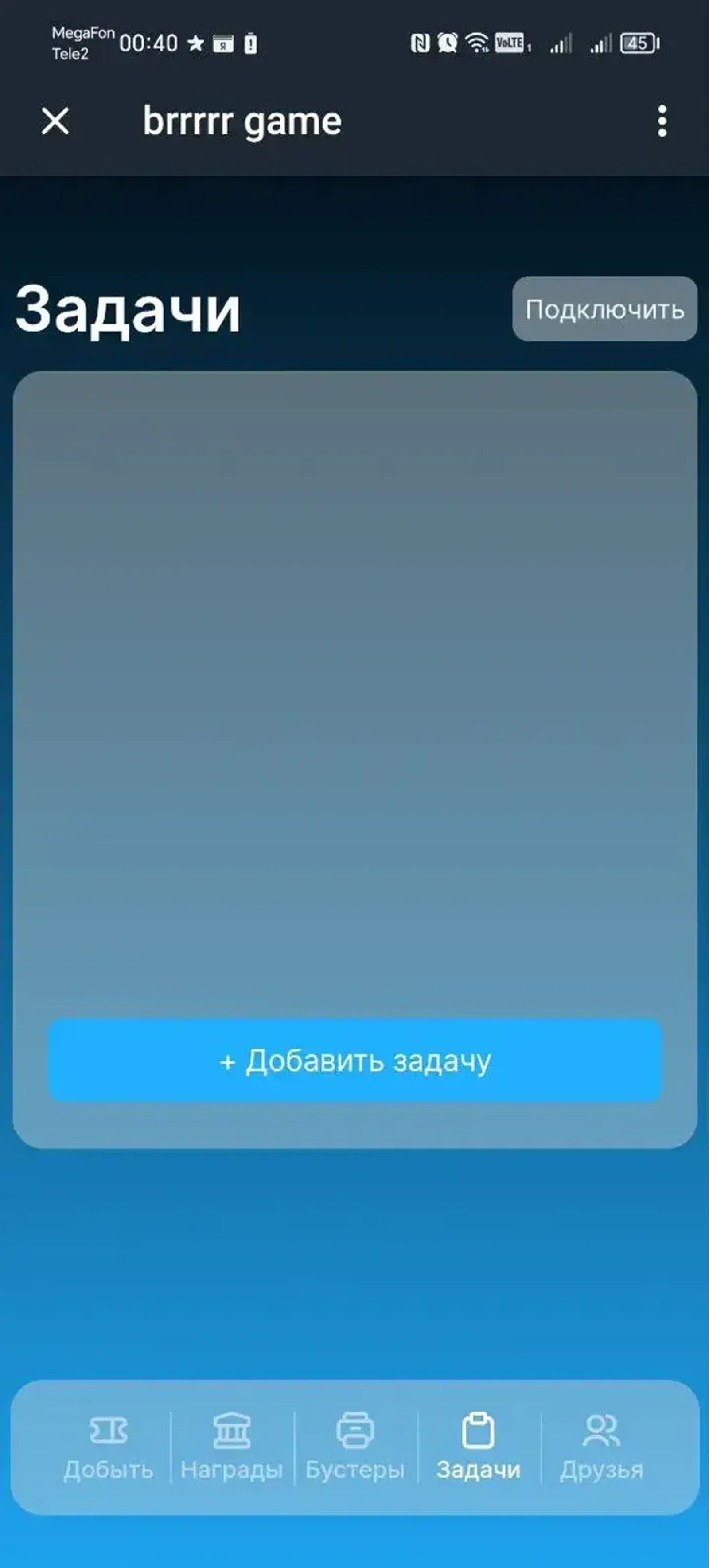 brrrrr game в Телеграм — скриншот 4