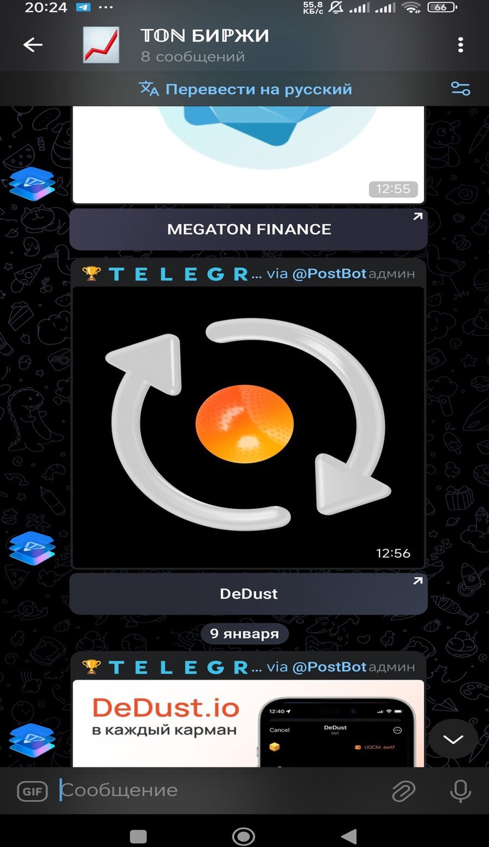 Telegram one Top в Телеграм — скриншот 5