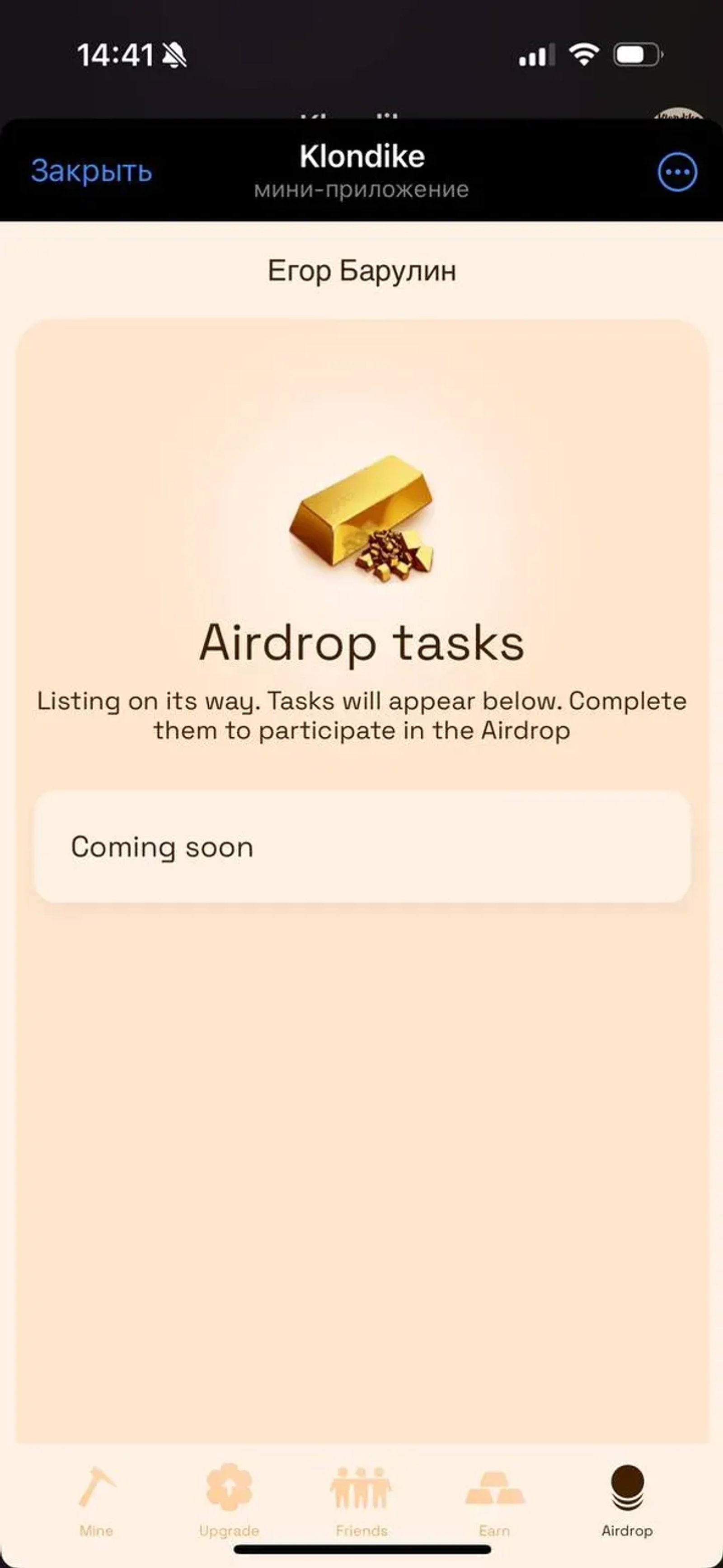 Klondike в Телеграм — скриншот 2