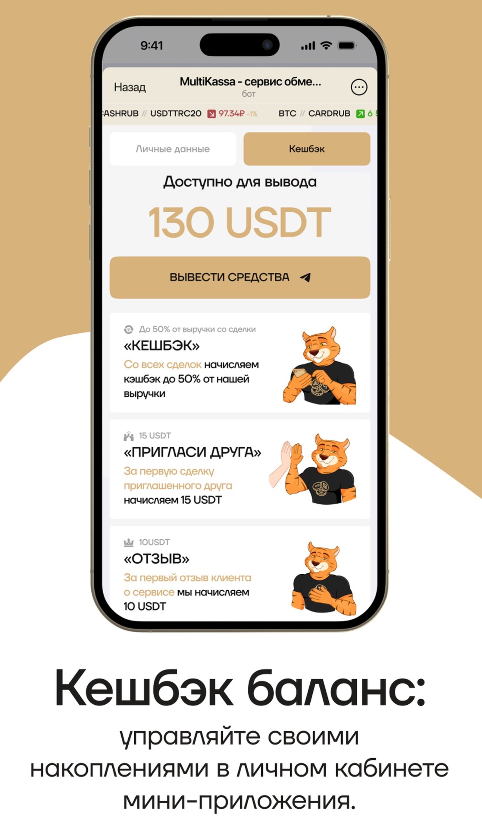 MultiKassa Bot в Телеграм — скриншот 1