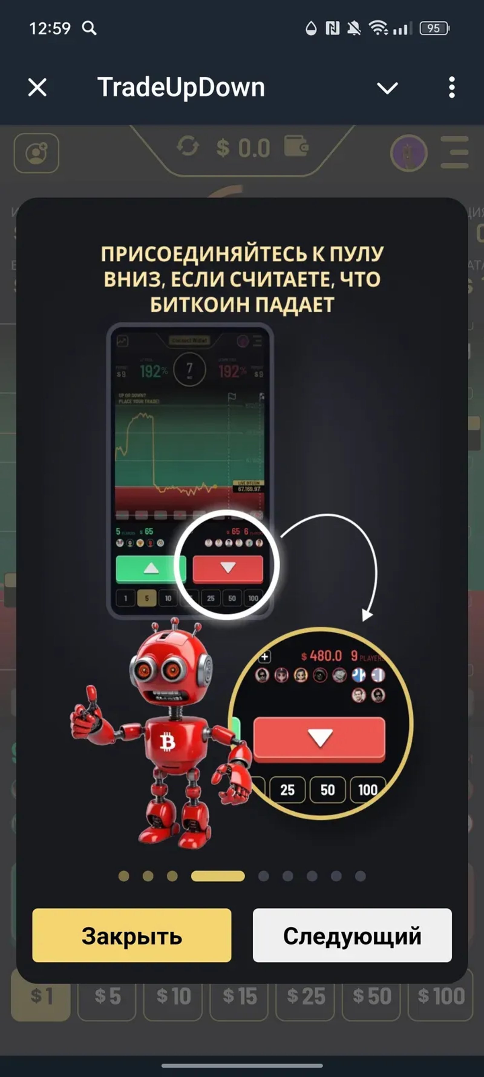 TradeUpDown в Телеграм — скриншот 5