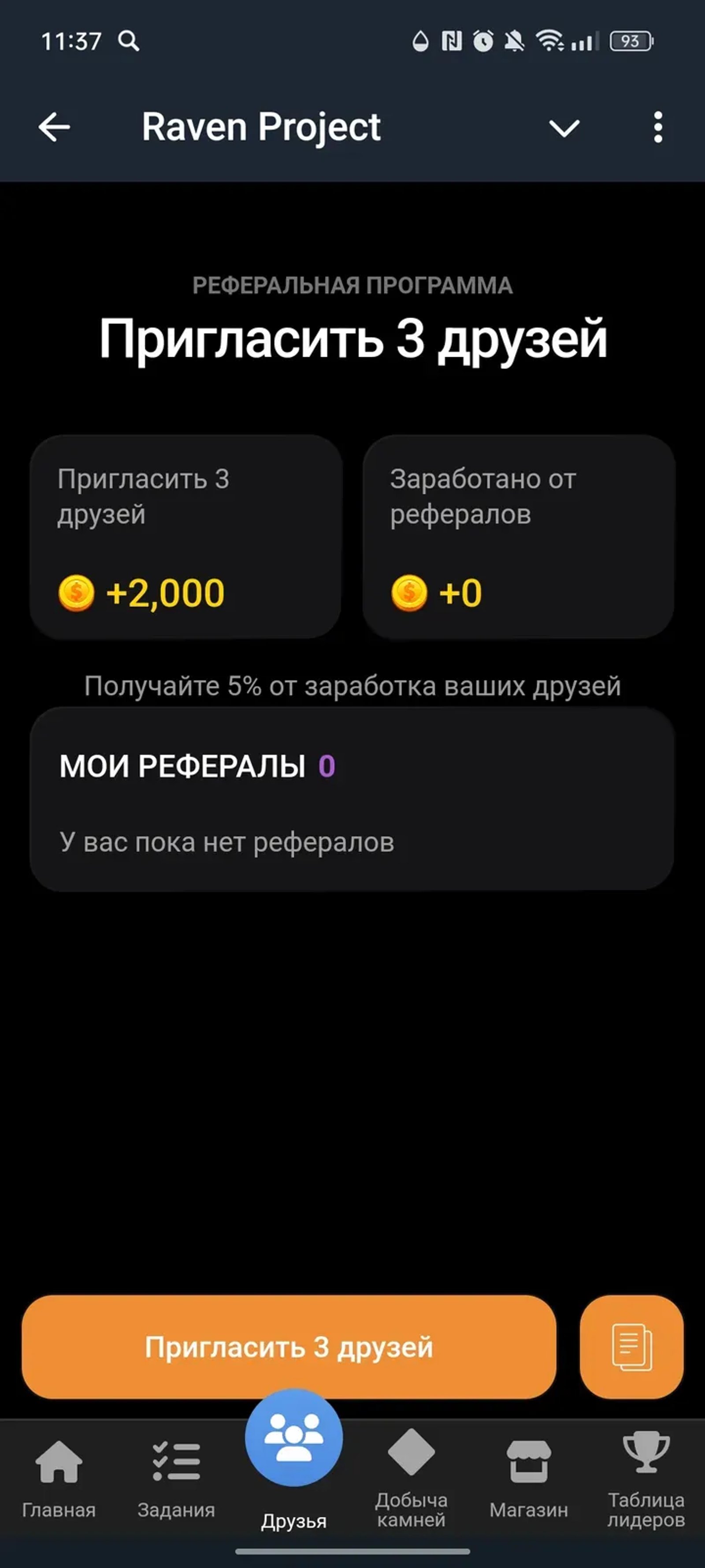 Raven Project в Телеграм — скриншот 3