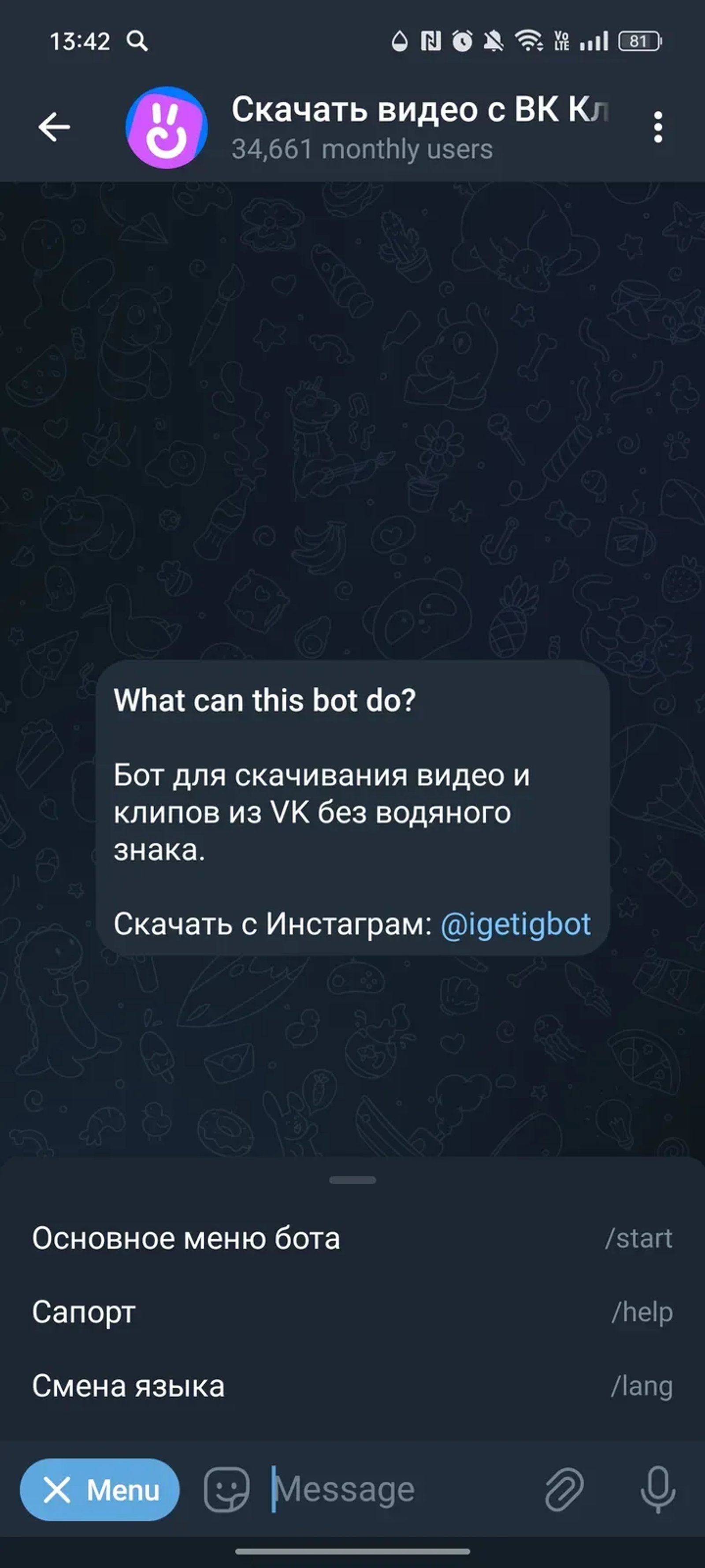 Скачать видео с ВК Клипы VK Clips в Телеграм — скриншот 2
