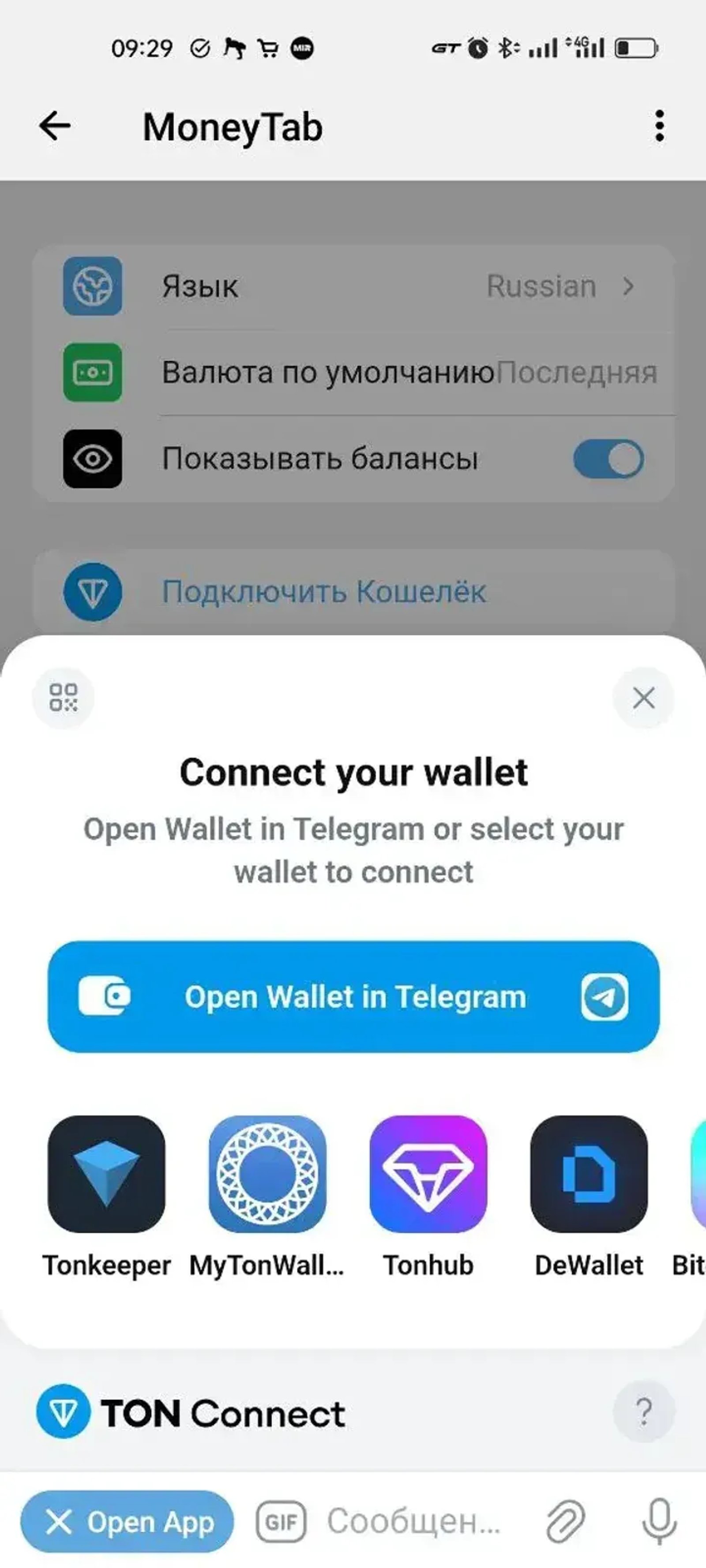 MoneyTab в Телеграм — скриншот 4