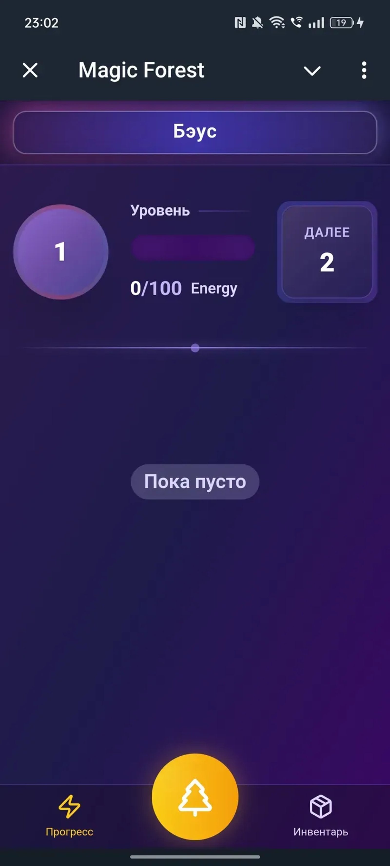Magic Forest Telegram Screenshot 3