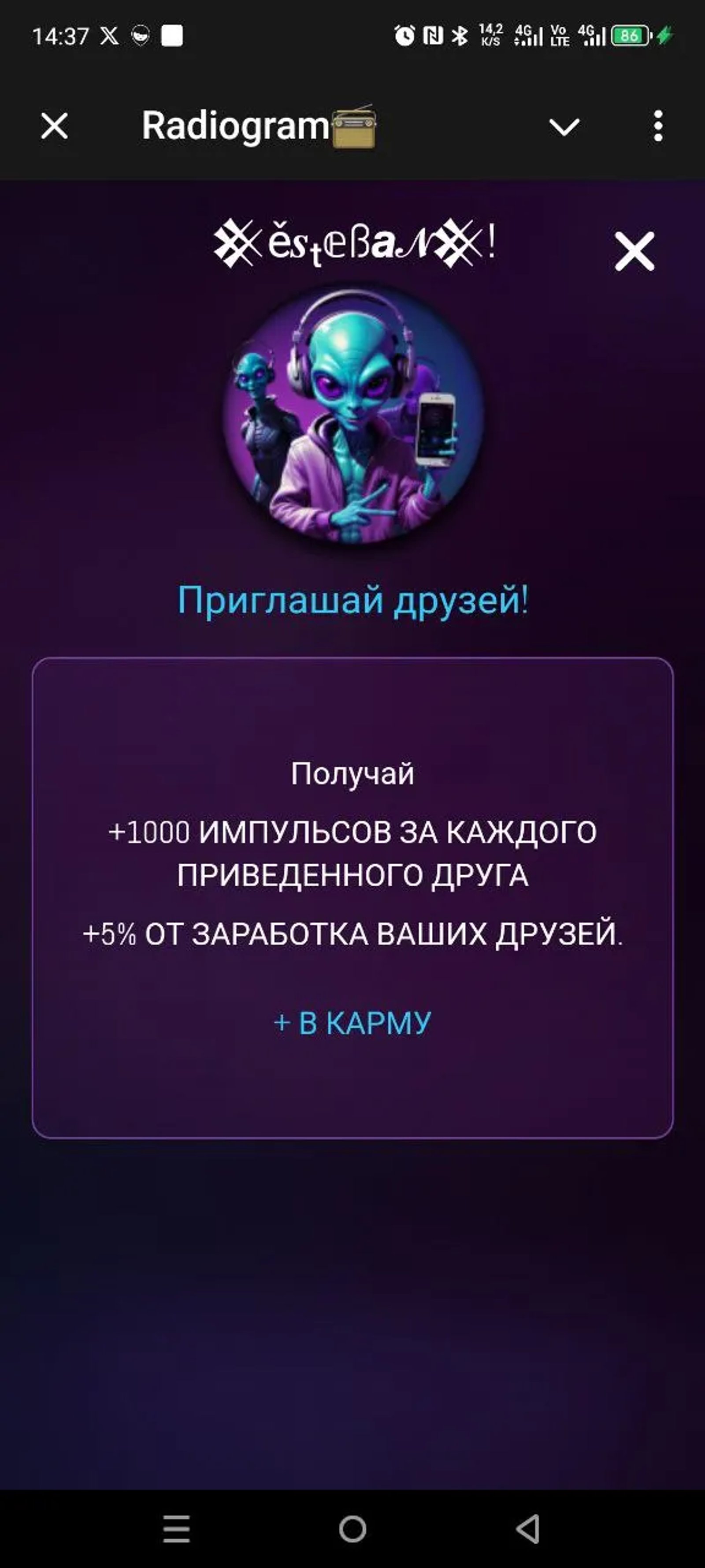 Radiogram — Listen & Earn! в Телеграм — скриншот 2