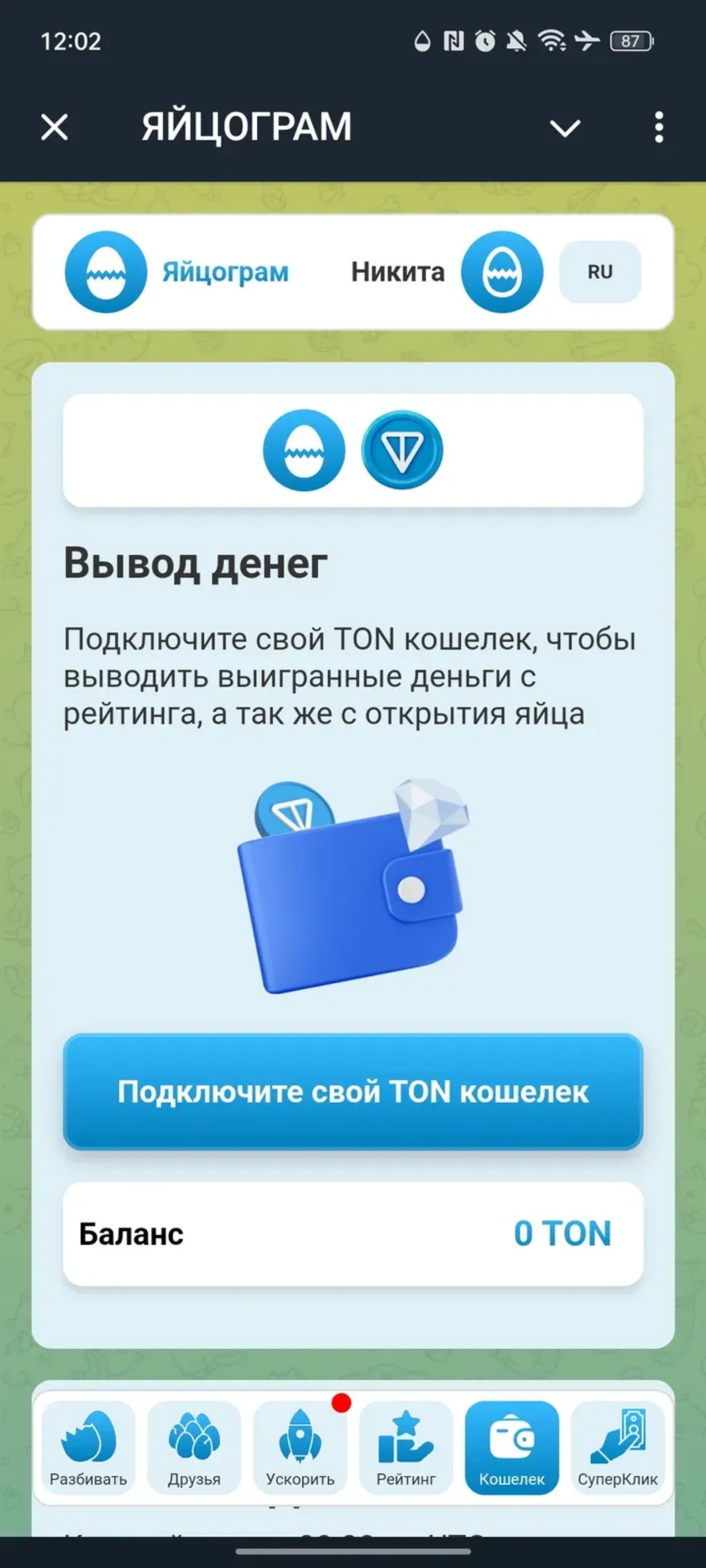 YAYTSOGRAM в Телеграм — скриншот 5