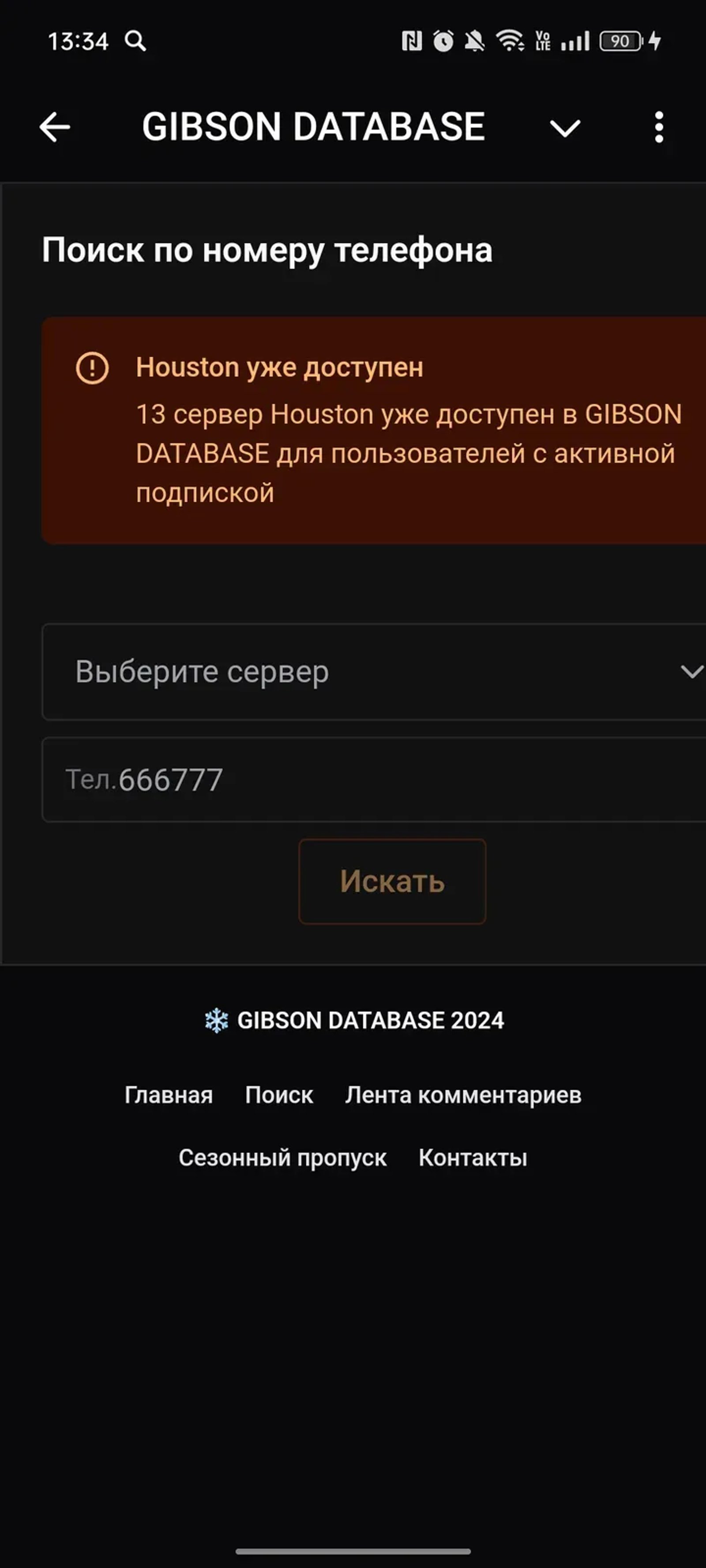 GIBSON DATABASE в Телеграм — скриншот 3