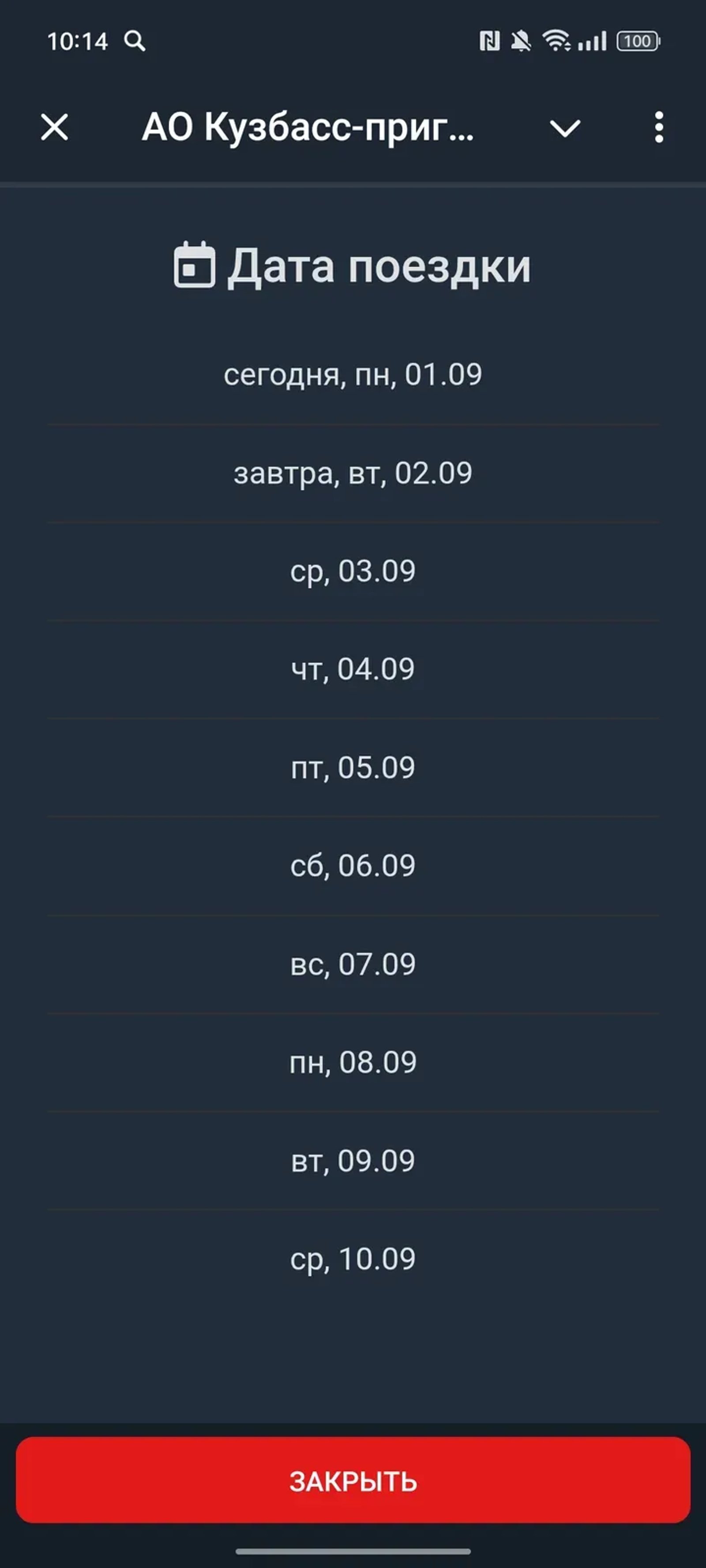 kuzprigbot Telegram Screenshot 1