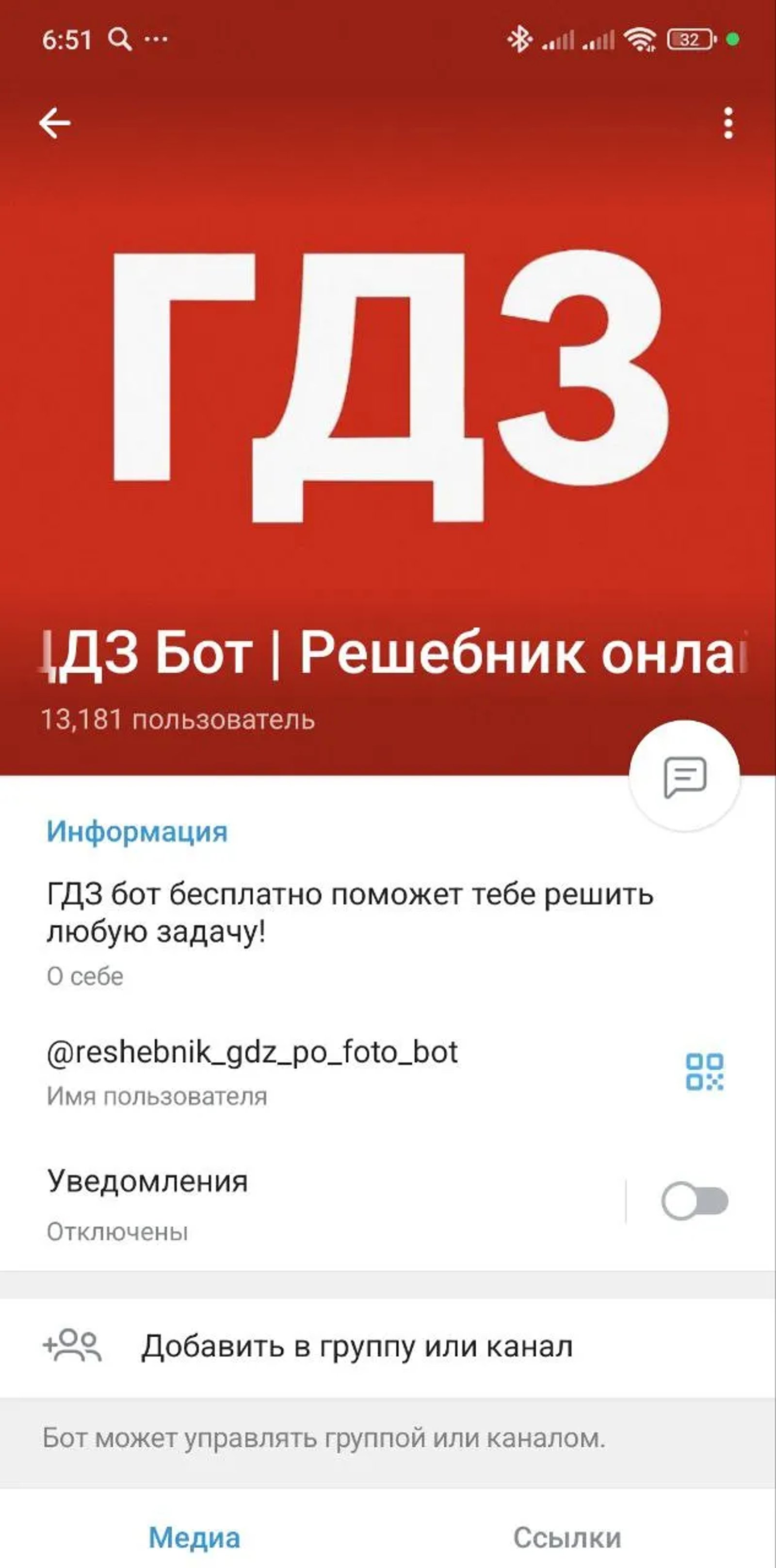 ГДЗ по Фото | ЦДЗ Бот | Решебник онлайн в Телеграм — скриншот 1