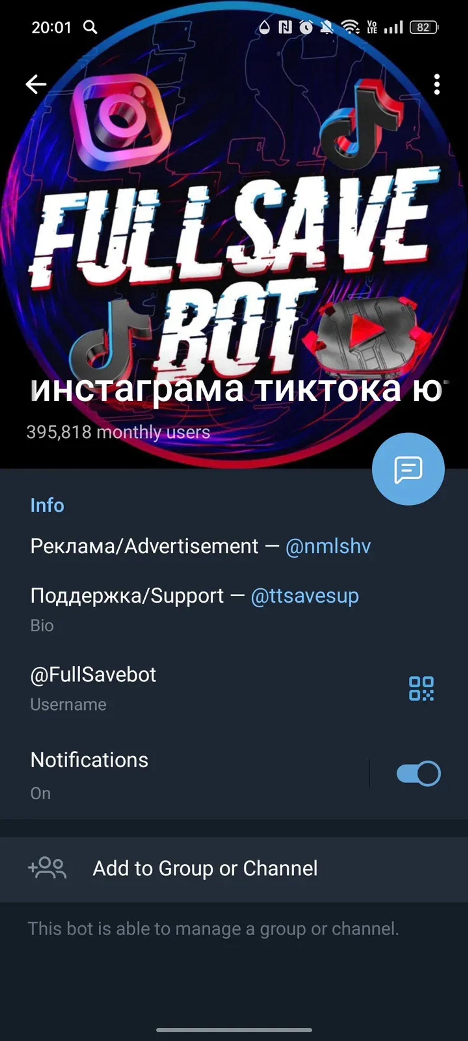 FullSave | Скачать видео Инстаграм ТикТок в Телеграм — скриншот 4