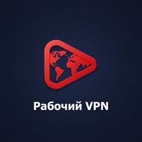 Ютубер ВПН | Youtuber VPN Logo Telegram Ютубер ВПН | Youtuber VPN Logo Telegram