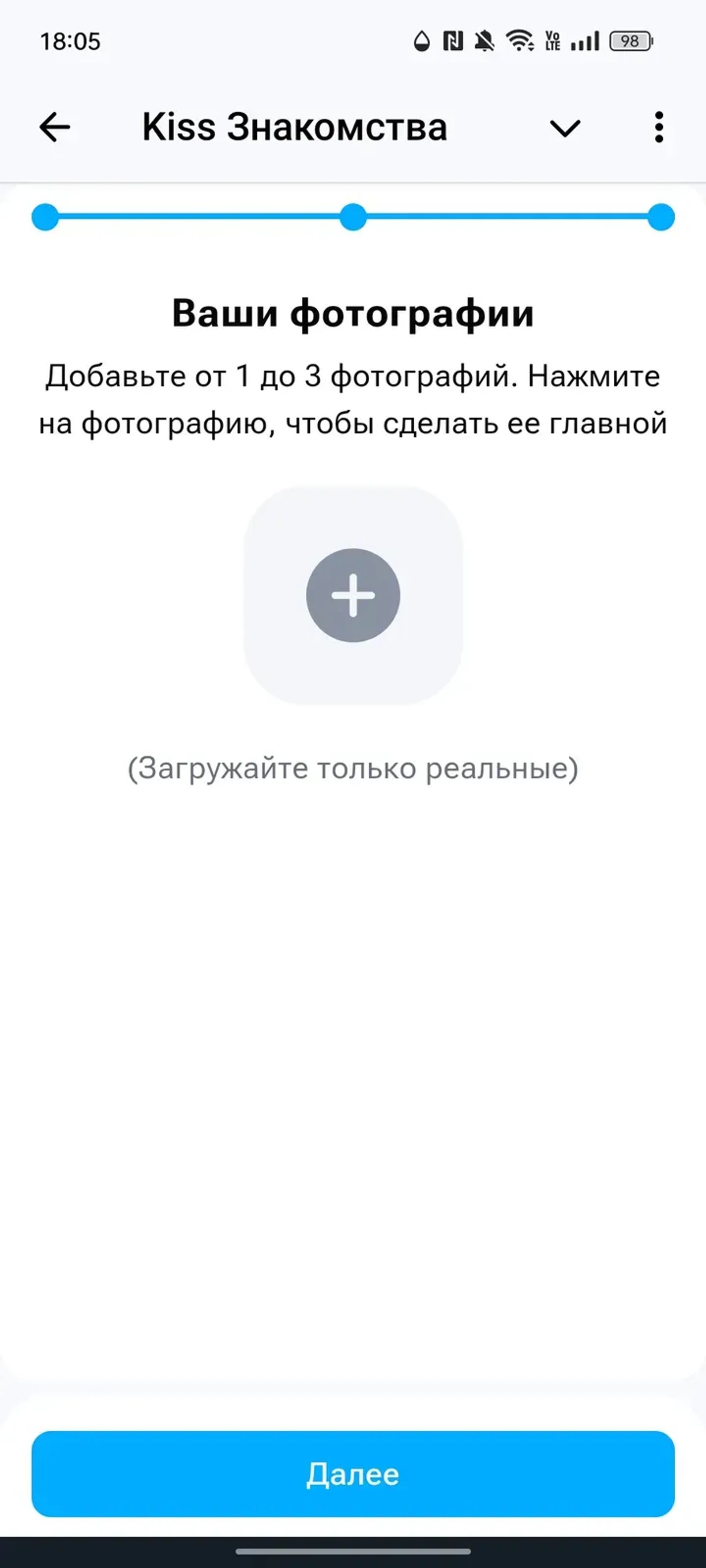 Kiss Знакомства | Общение в Телеграм — скриншот 3