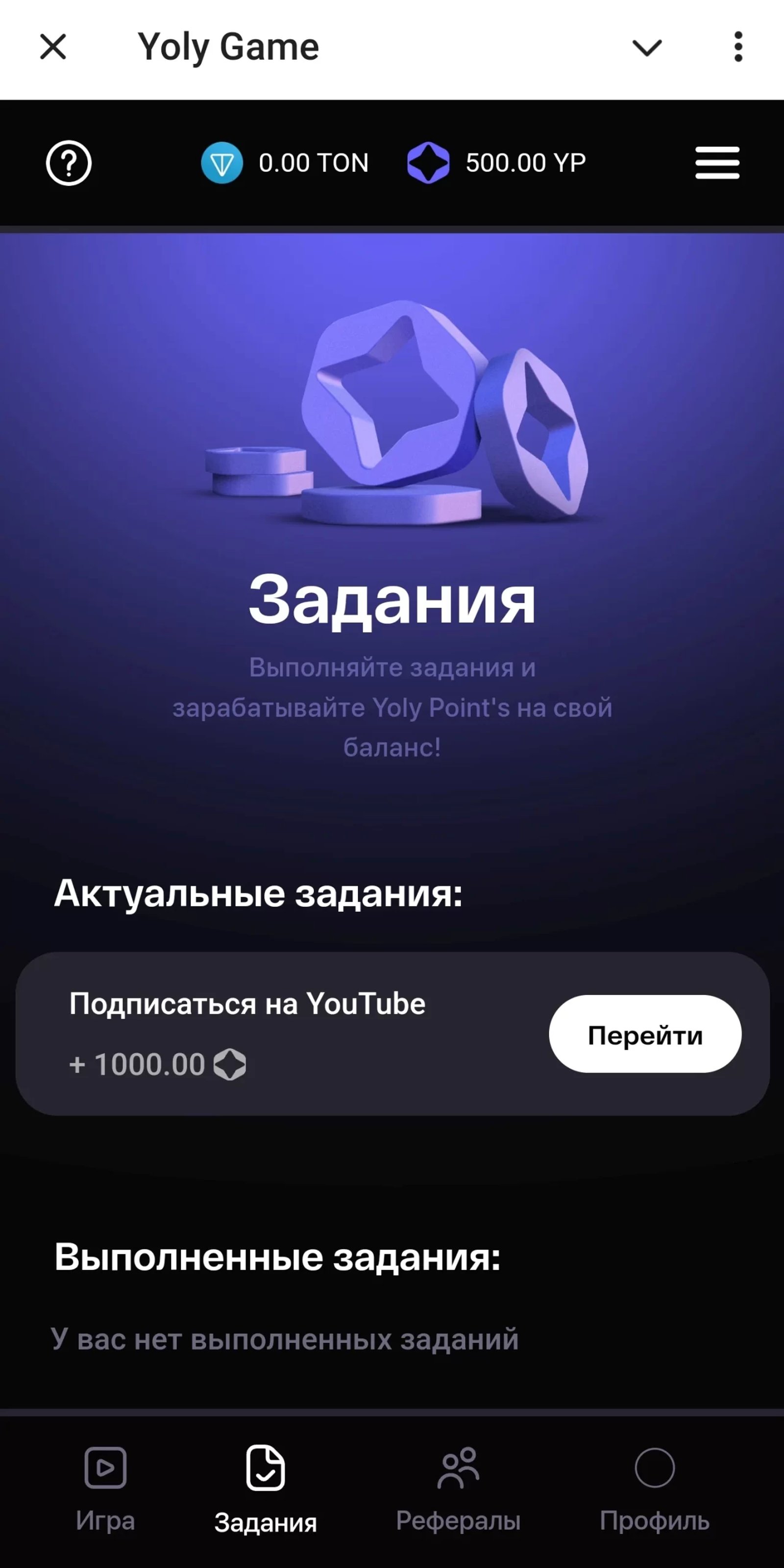 Yoly Game Задания