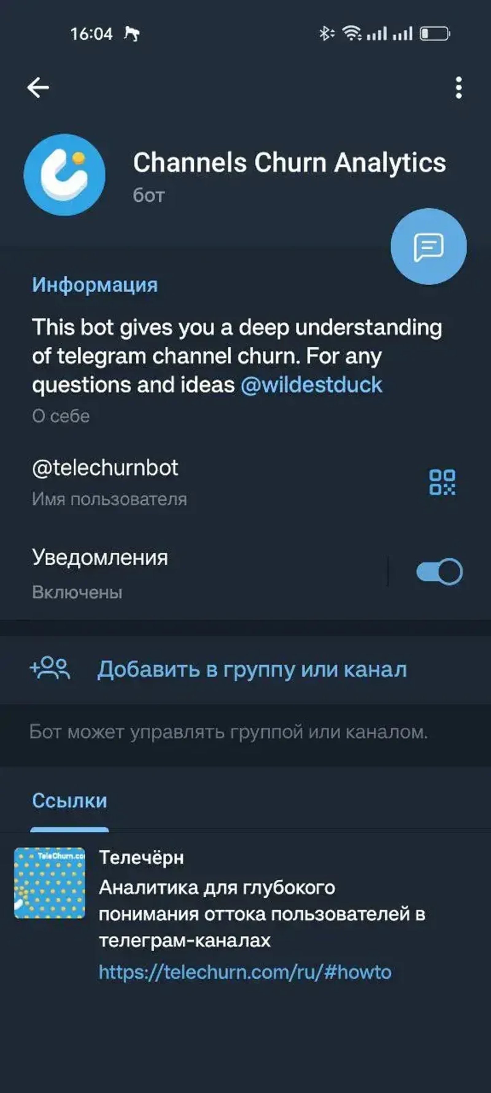 Telechurn. Analytics & Marketing Tools в Телеграм — скриншот 1