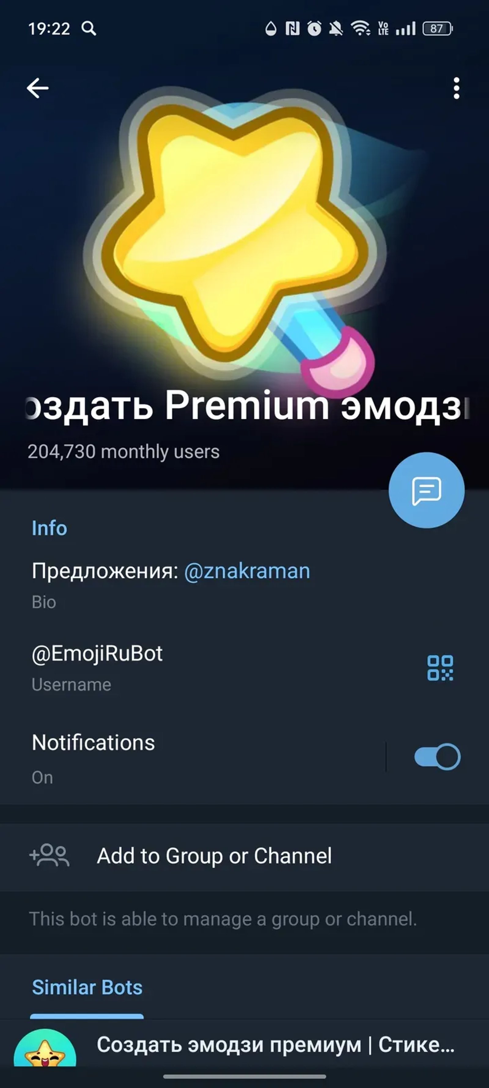 Создать Premium эмодзи | Стикеры в Телеграм — скриншот 4