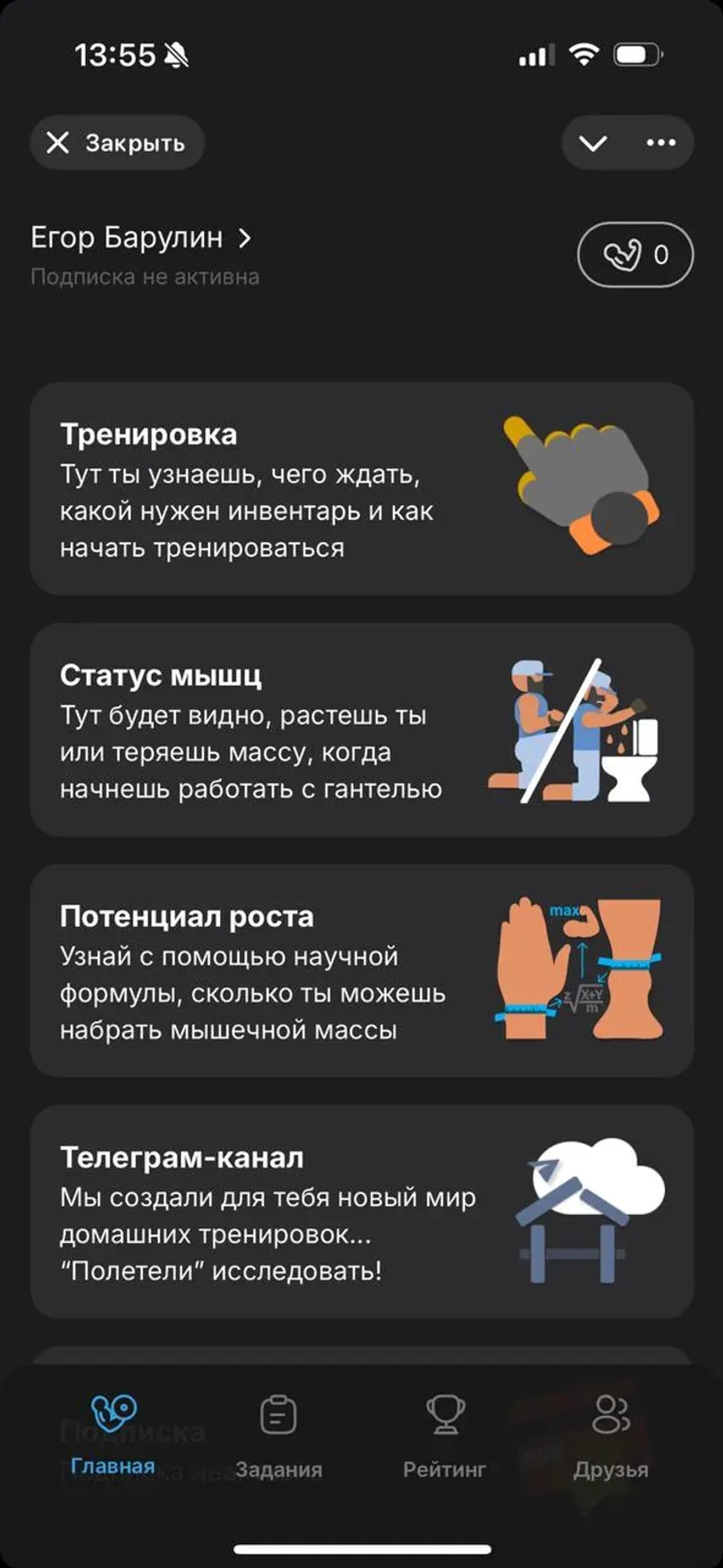 1DBGYM в Телеграм — скриншот 6