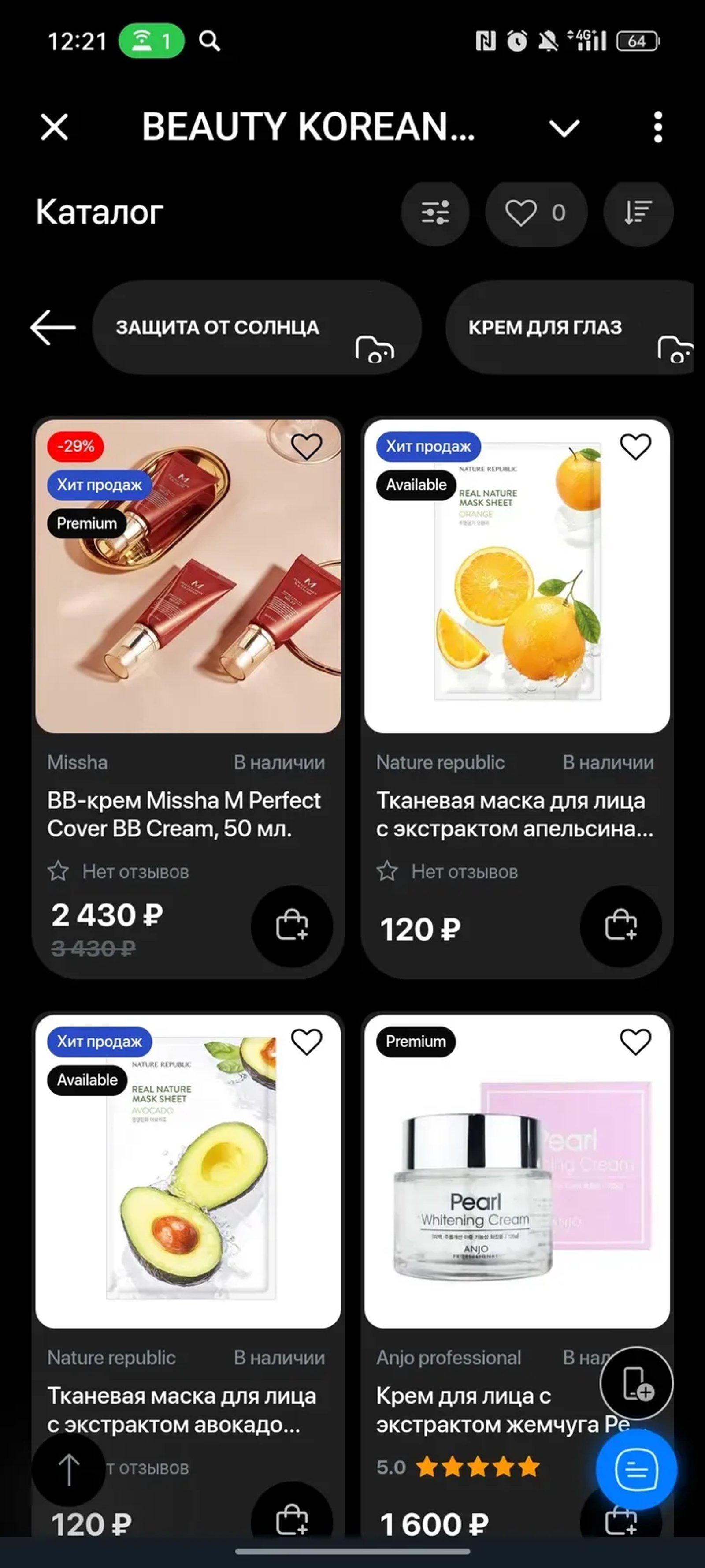BEAUTY KOREAN Telegram Screenshot 2