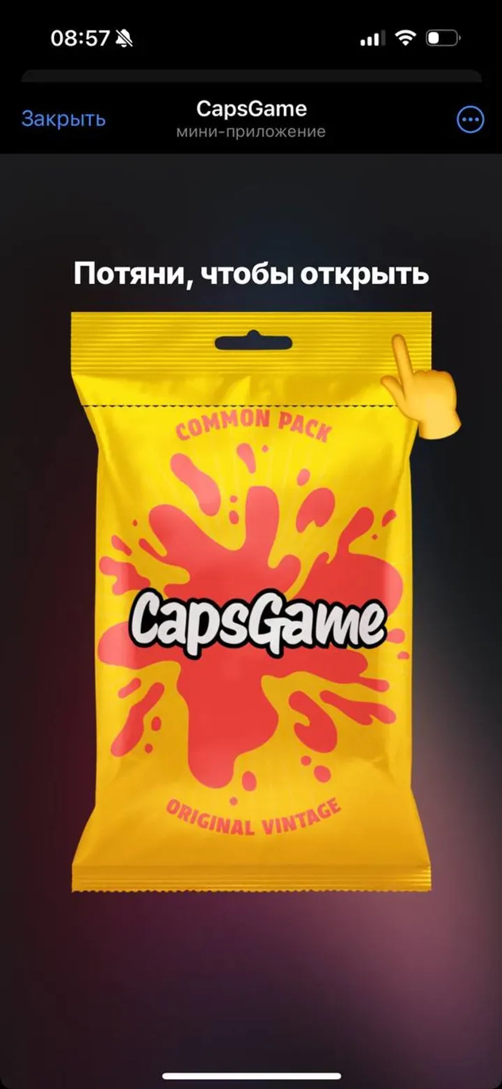 CapsGame в Телеграм — скриншот 2