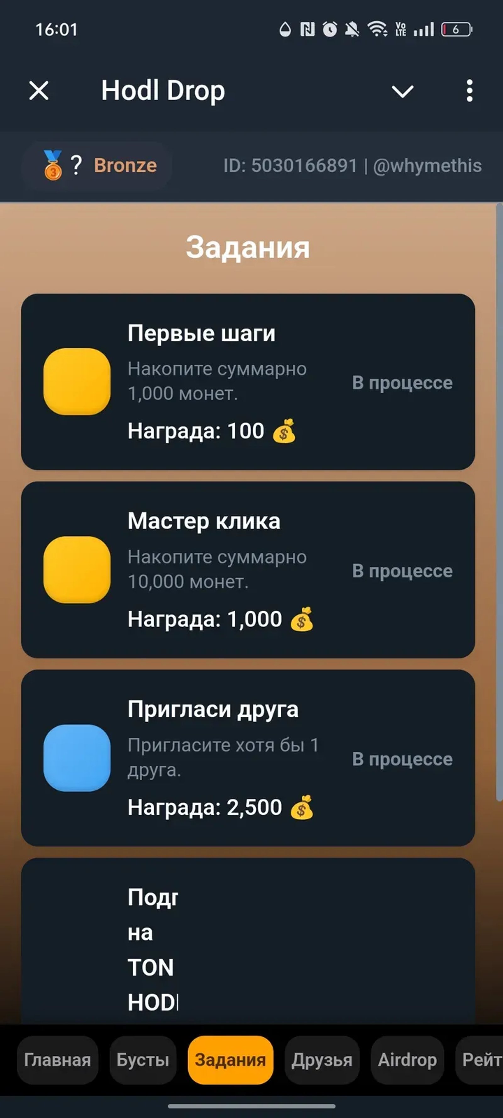 Hodl Drop в Телеграм — скриншот 3